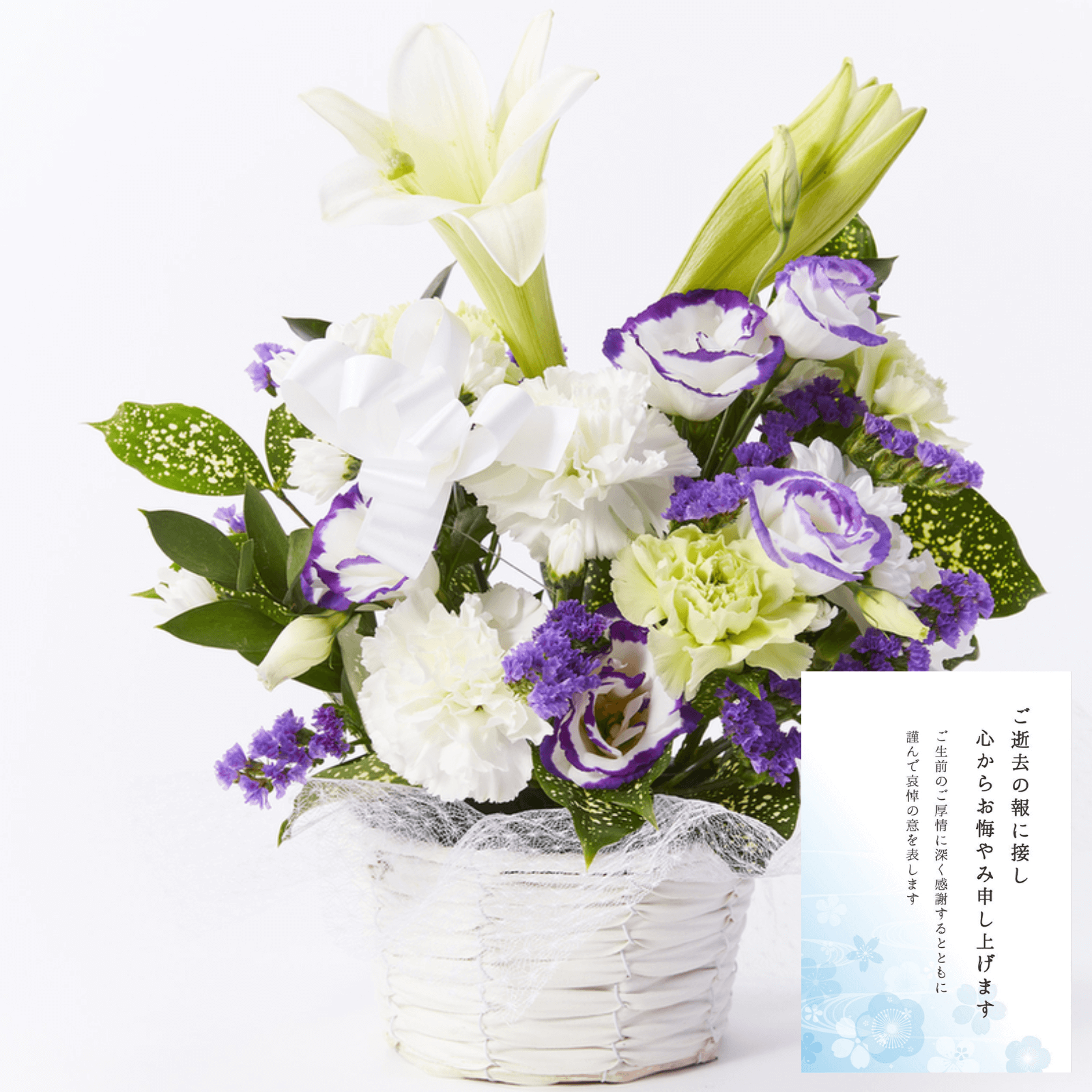【お悔やみ・お供えの花】アレンジメント(青・紫)Mサイズ　お悔やみ(故人への感謝)カード