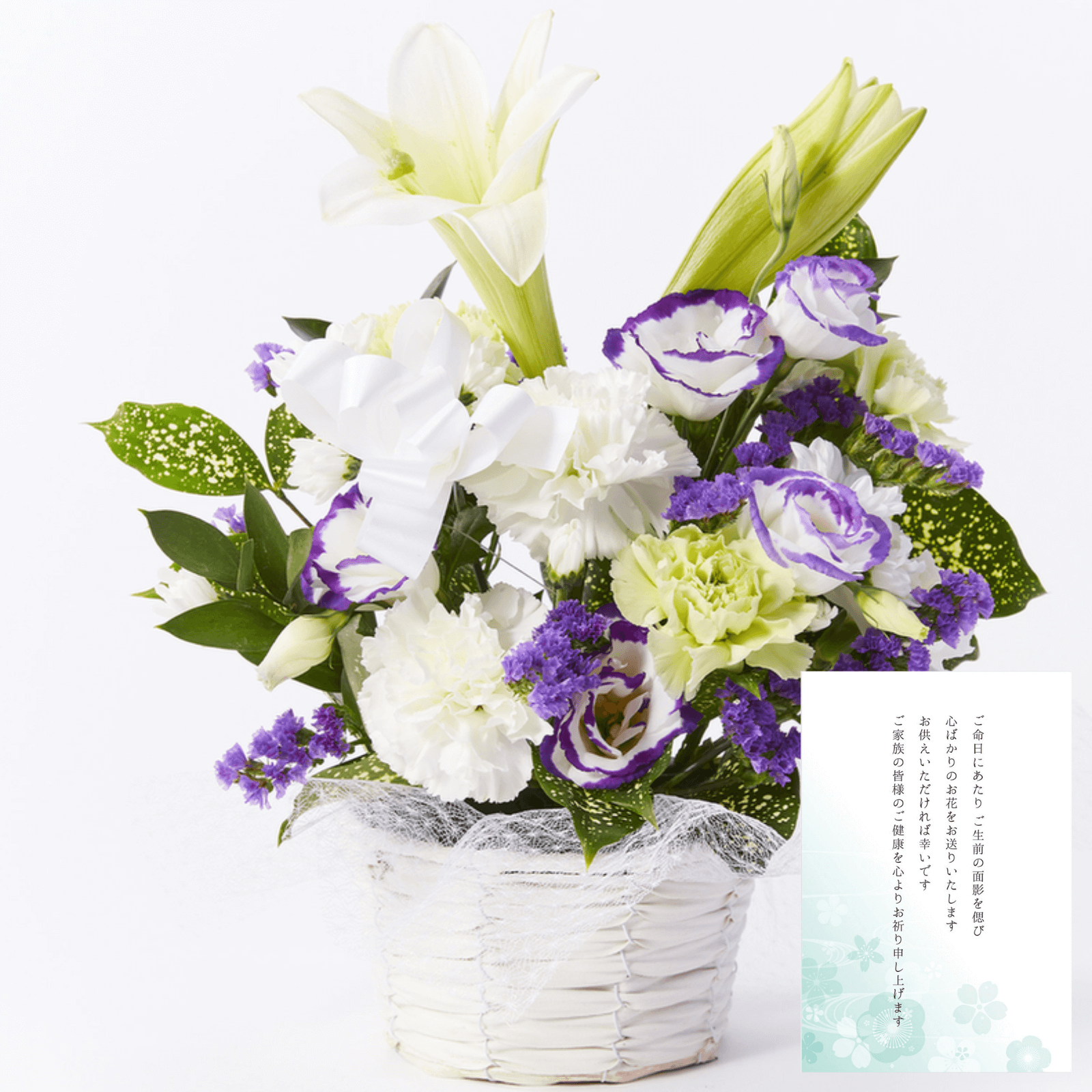 【お悔やみ・お供えの花】アレンジメント(青・紫)Mサイズ　ご命日カード