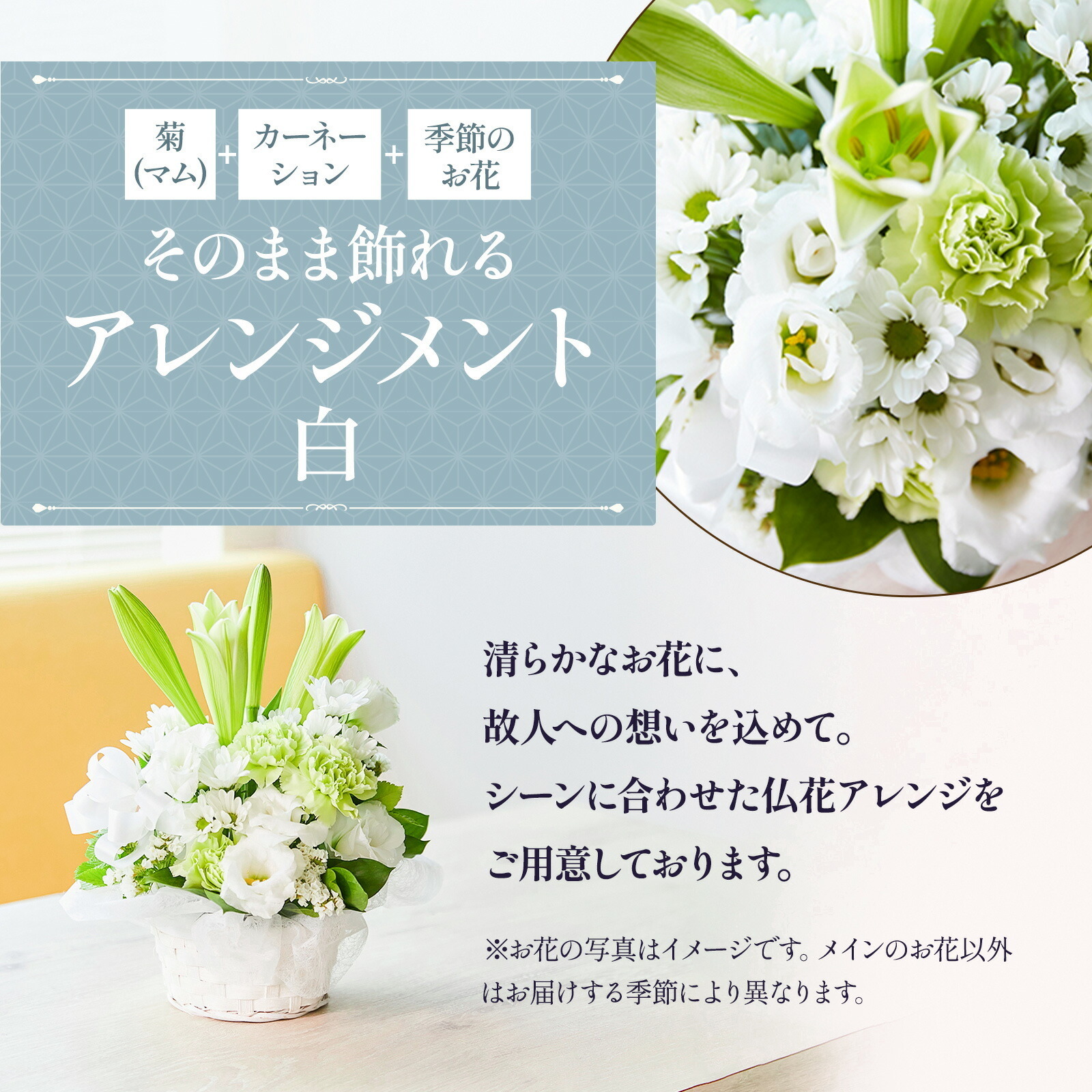 【お悔やみ・お供えの花】　アレンジメント(白) Sサイズ　お悔やみ(ご遺族へ)カード
