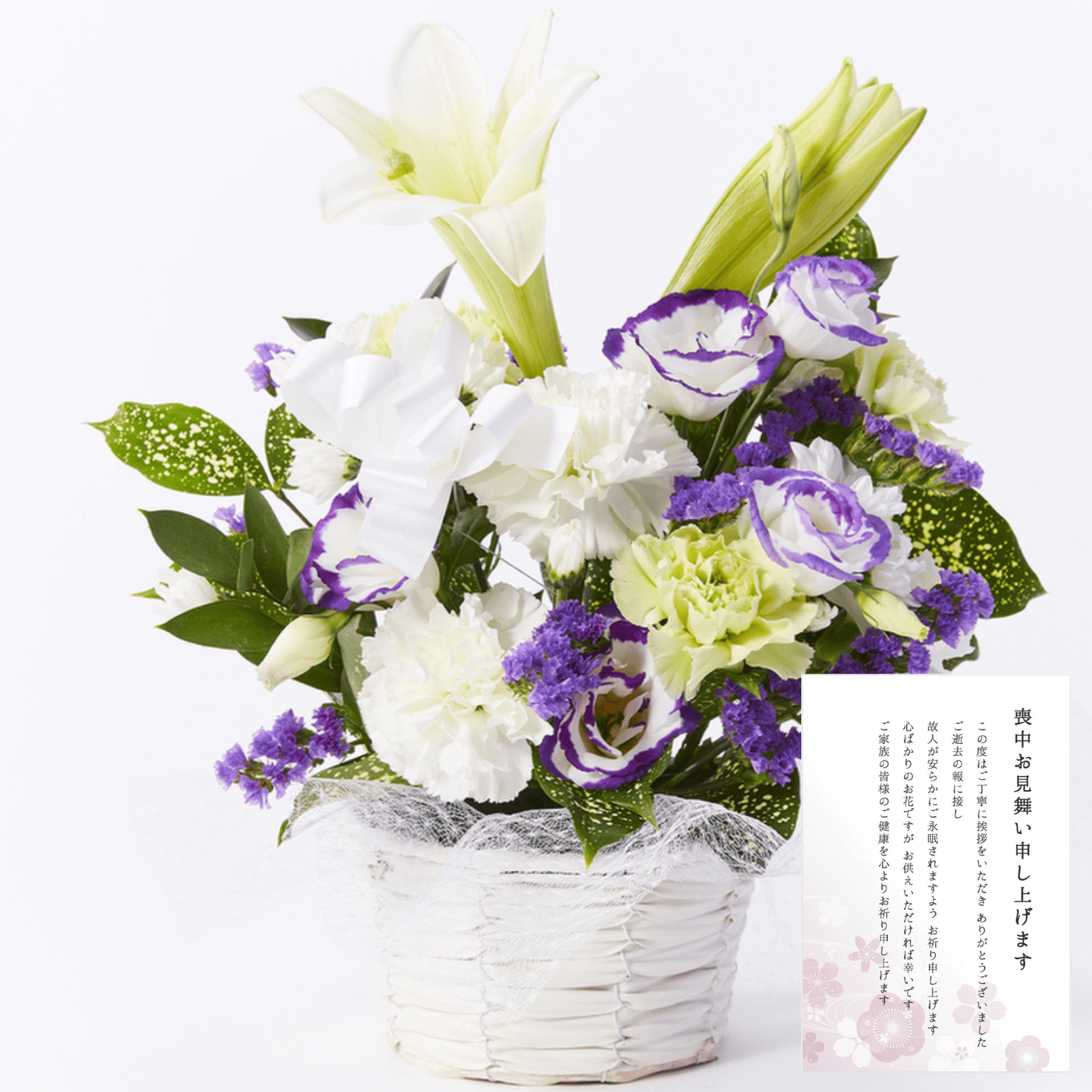【お悔やみ・お供えの花】アレンジメント(青・紫)Mサイズ　喪中お見舞いカード