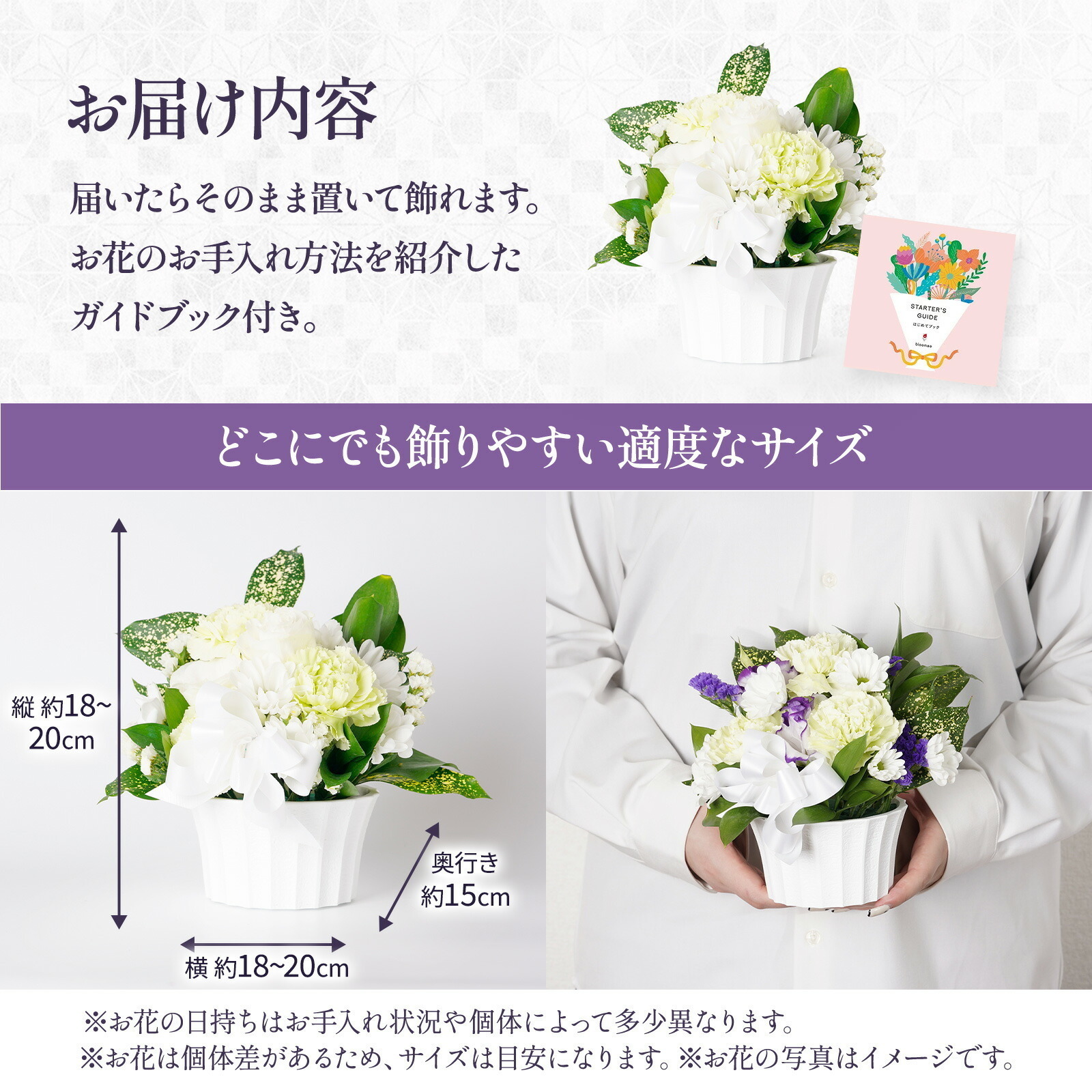 【お盆・初盆】線香付き　アレンジメント(白)XSサイズ　