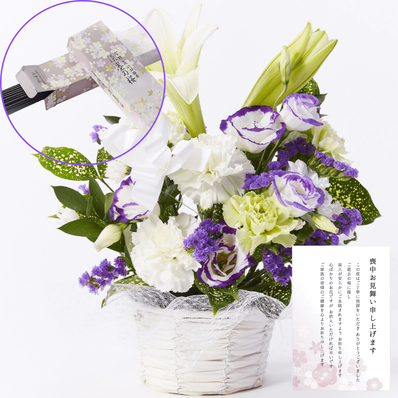 【お悔やみ・お供えの花】線香付き　アレンジメント(青・紫)Mサイズ　喪中お見舞いカード