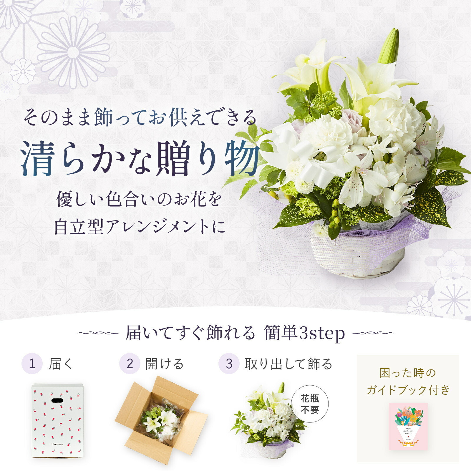 【秋のお彼岸】線香付き アレンジメント(おまかせ) Sサイズ