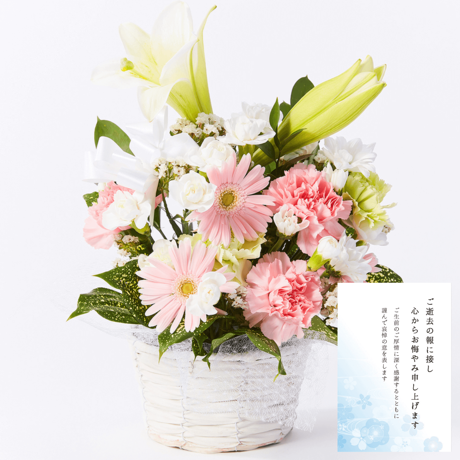 【お悔やみ・お供えの花】アレンジメント(ピンク)Mサイズ　お悔やみ(故人への感謝)カード