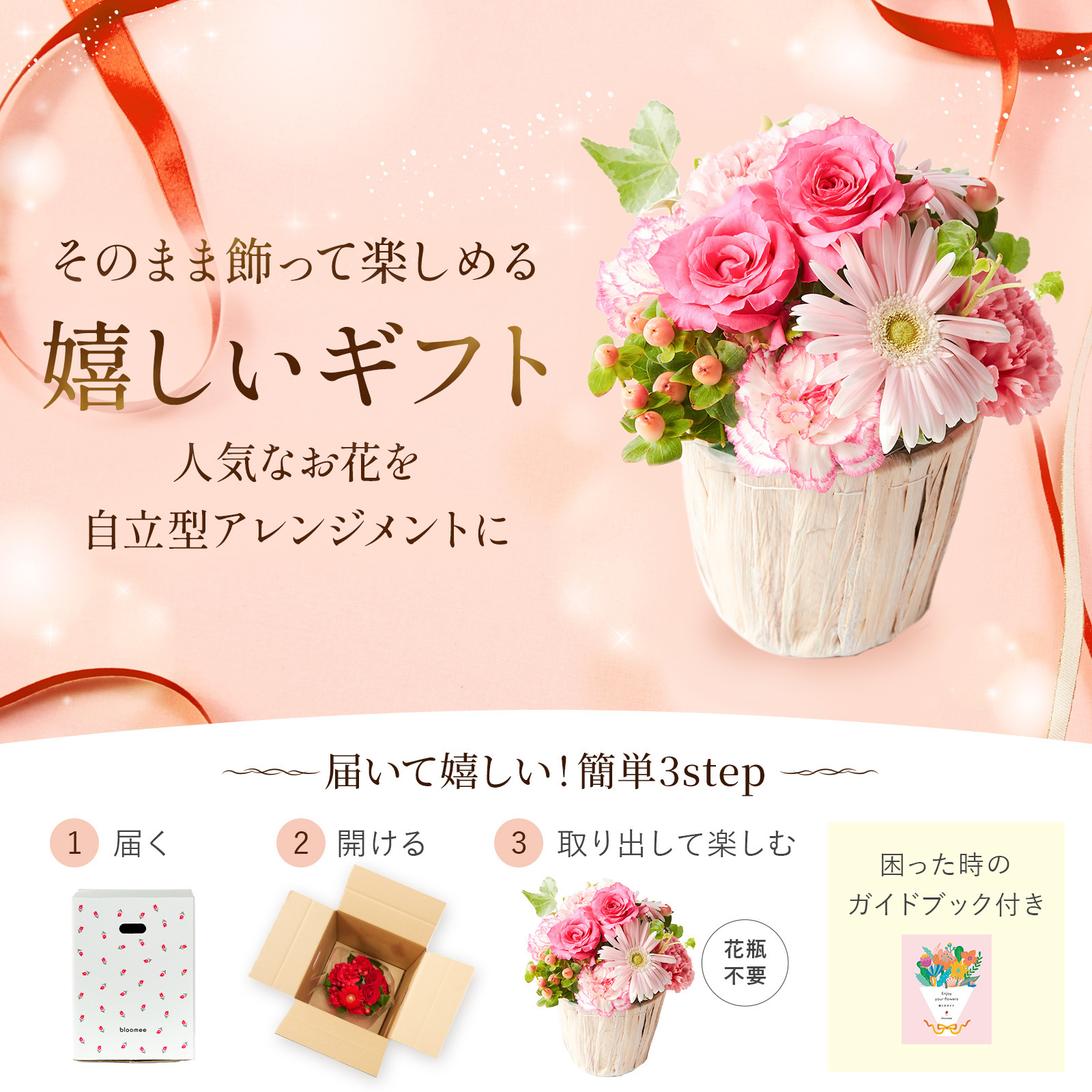 【敬老の日】アレンジメント(ピンク) Sサイズ 敬老の日カード付き