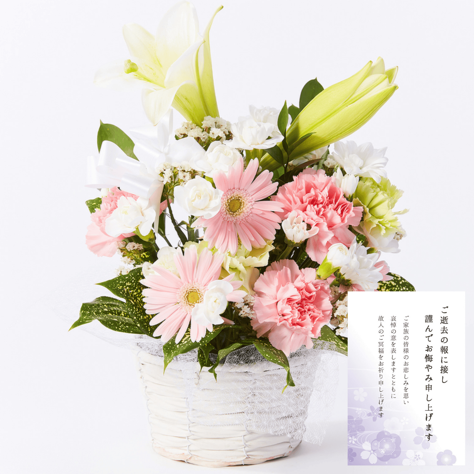 【お悔やみ・お供えの花】アレンジメント(ピンク)Mサイズ　お悔やみ(ご遺族へ)カード