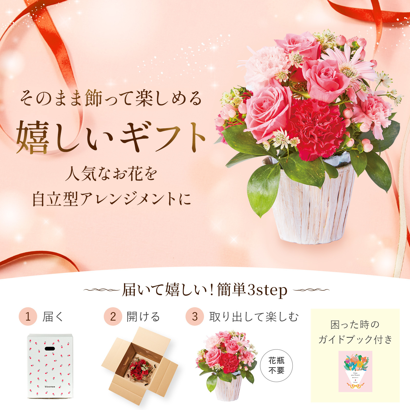 【敬老の日】アレンジメント(ピンク) Mサイズ 敬老の日カード付き
