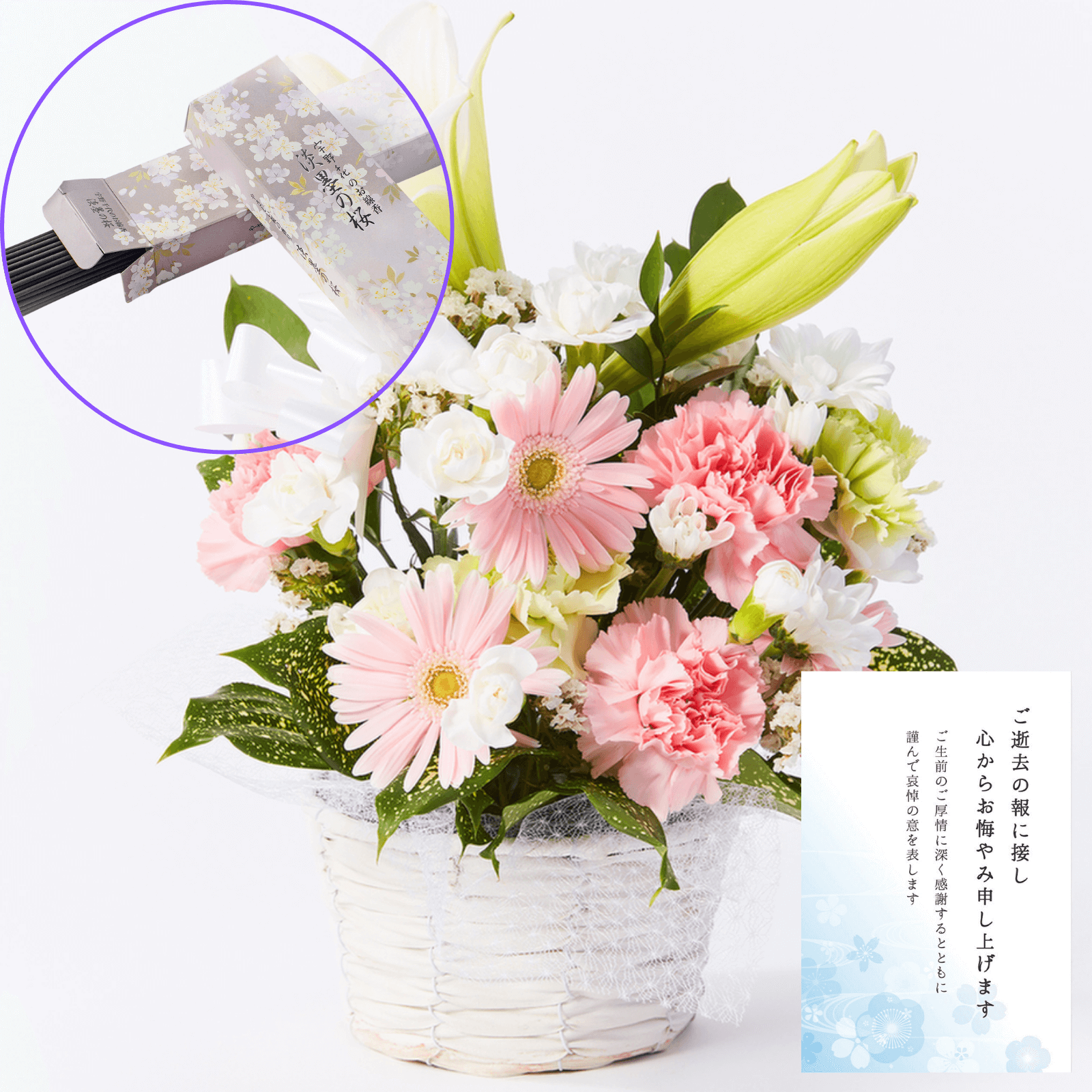 【お悔やみ・お供えの花】線香付き　アレンジメント(ピンク)Mサイズ　お悔やみ(故人への感謝)カード