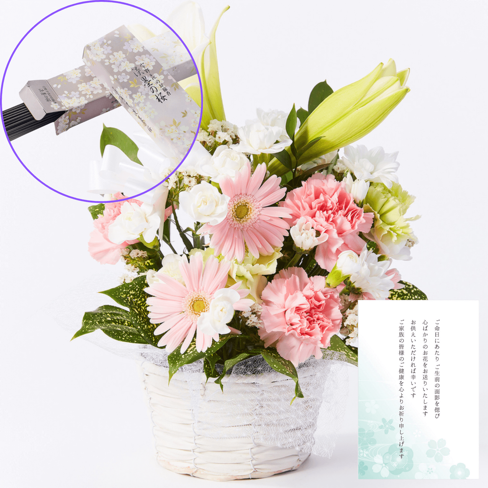 【お悔やみ・お供えの花】線香付き　アレンジメント(ピンク)Mサイズ　ご命日カード