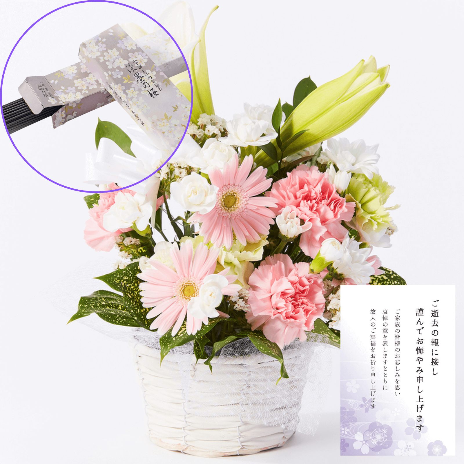 【お悔やみ・お供えの花】線香付き　アレンジメント(ピンク)Mサイズ　お悔やみ(ご遺族へ)カード