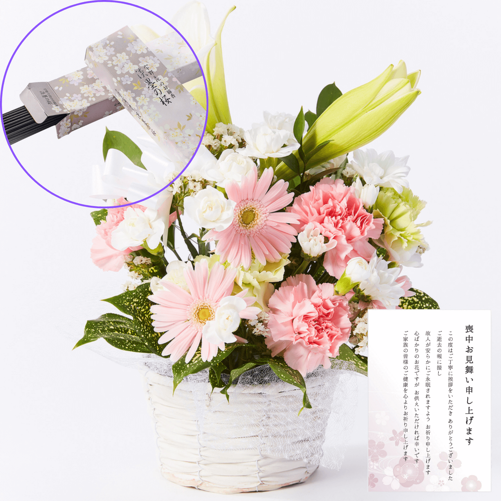 【お悔やみ・お供えの花】線香付き　アレンジメント(ピンク)Mサイズ　喪中お見舞いカード