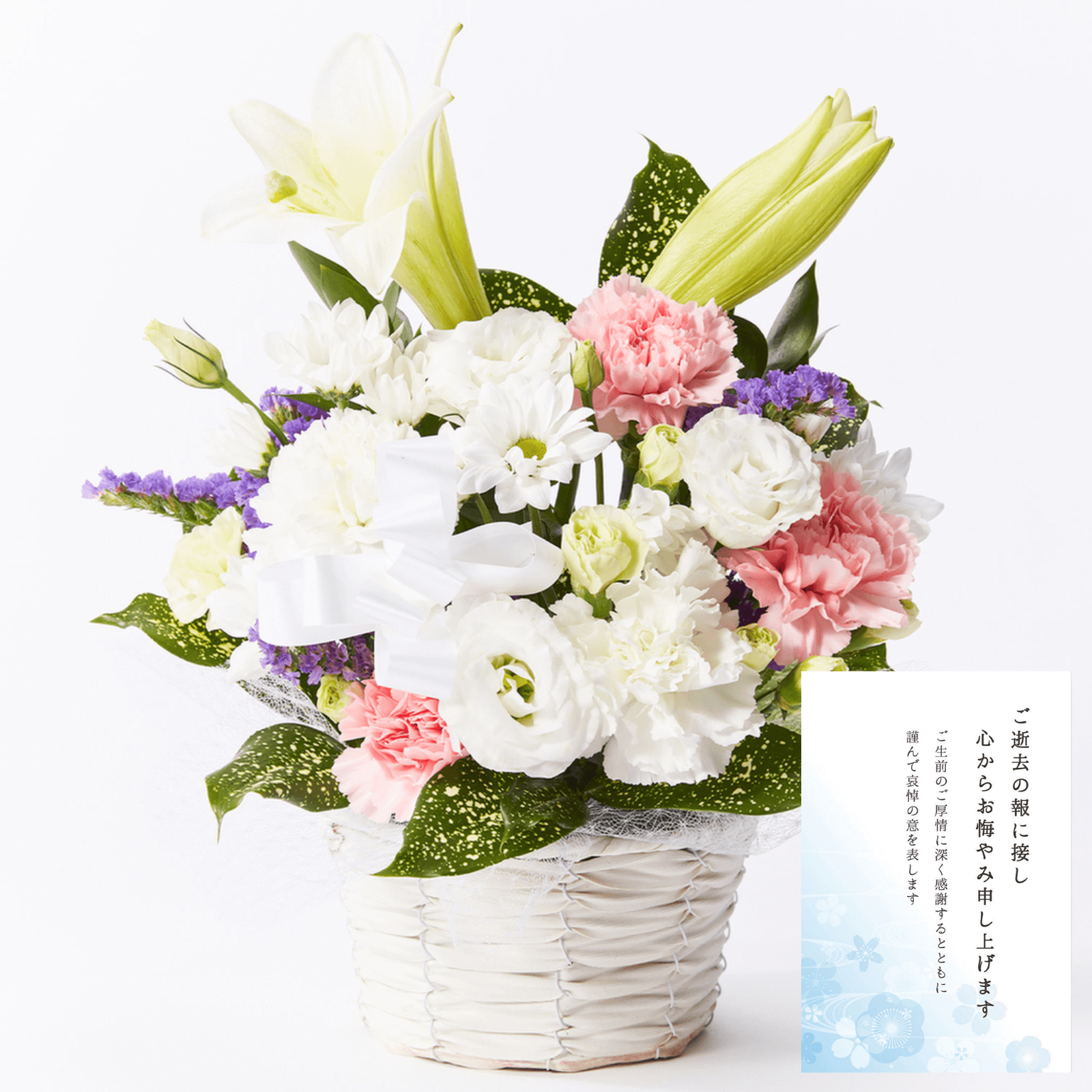 【お悔やみ・お供えの花】アレンジメント(おまかせ)Mサイズ　お悔やみ(故人への感謝)カード