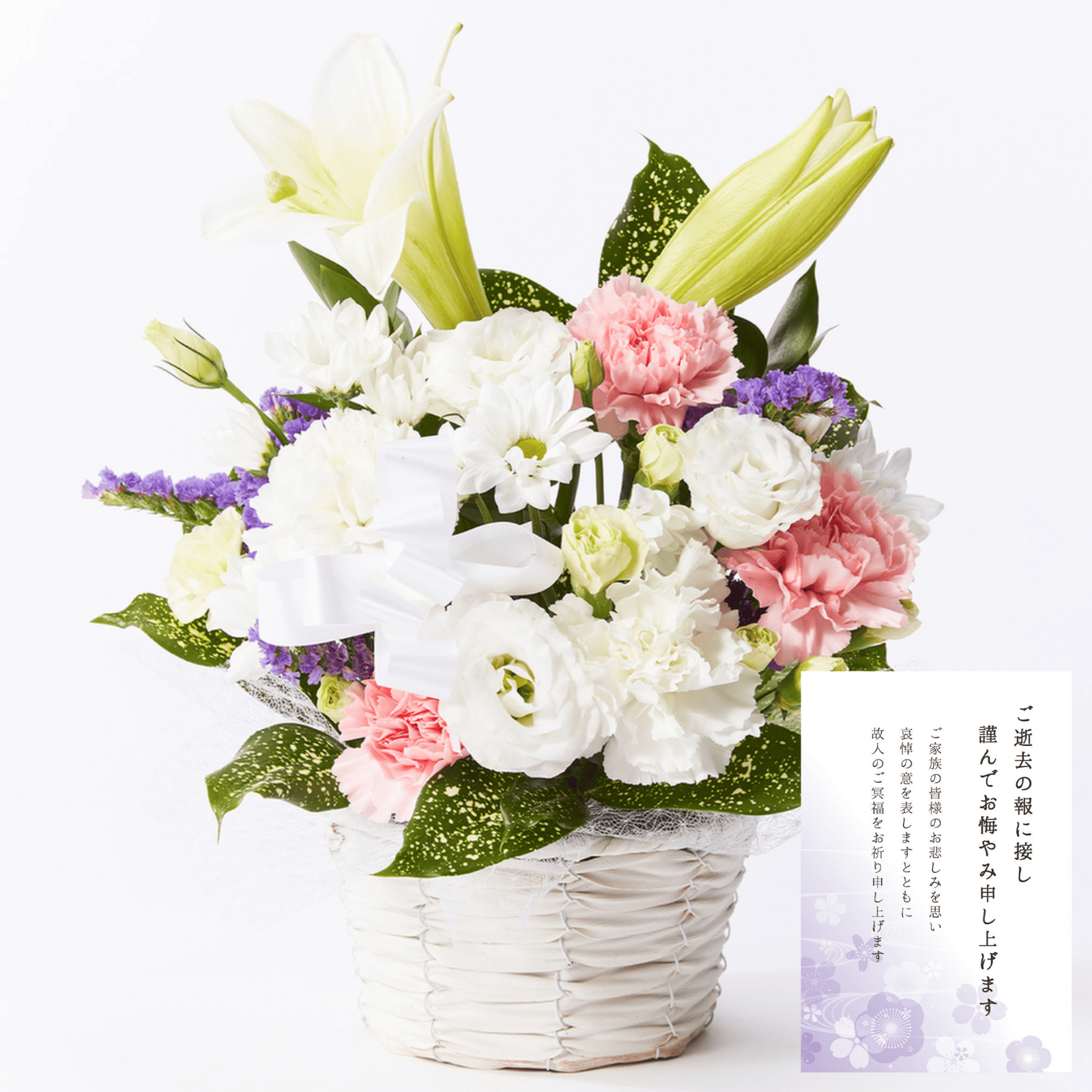 【お悔やみ・お供えの花】アレンジメント(おまかせ)Mサイズ　お悔やみ(ご遺族へ)カード