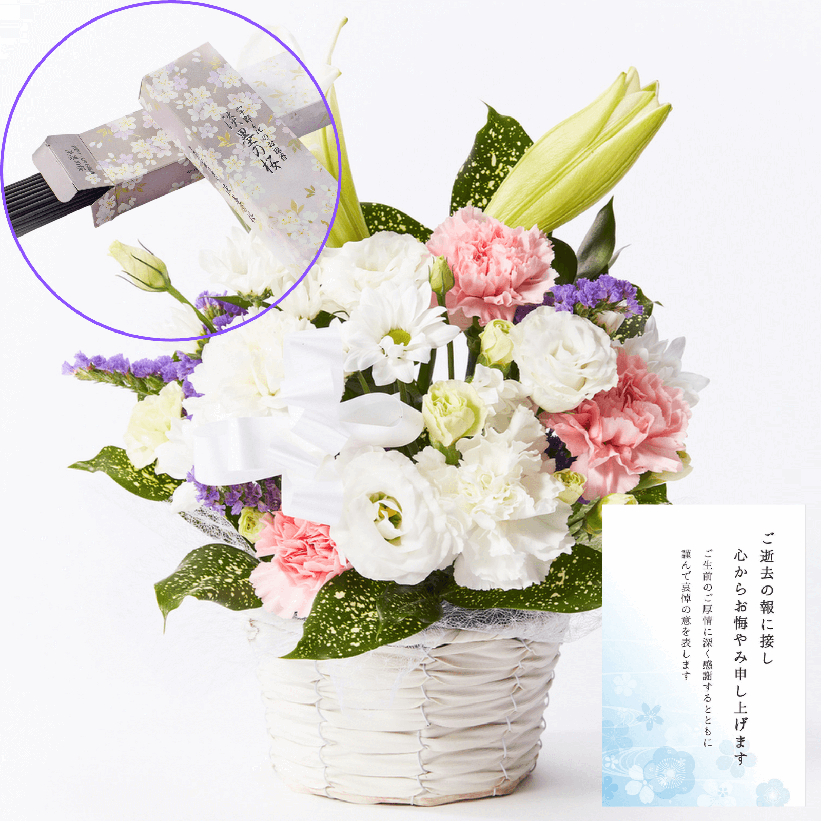 【お悔やみ・お供えの花】線香付き　アレンジメント(おまかせ)Mサイズ　お悔やみ(故人への感謝)カード