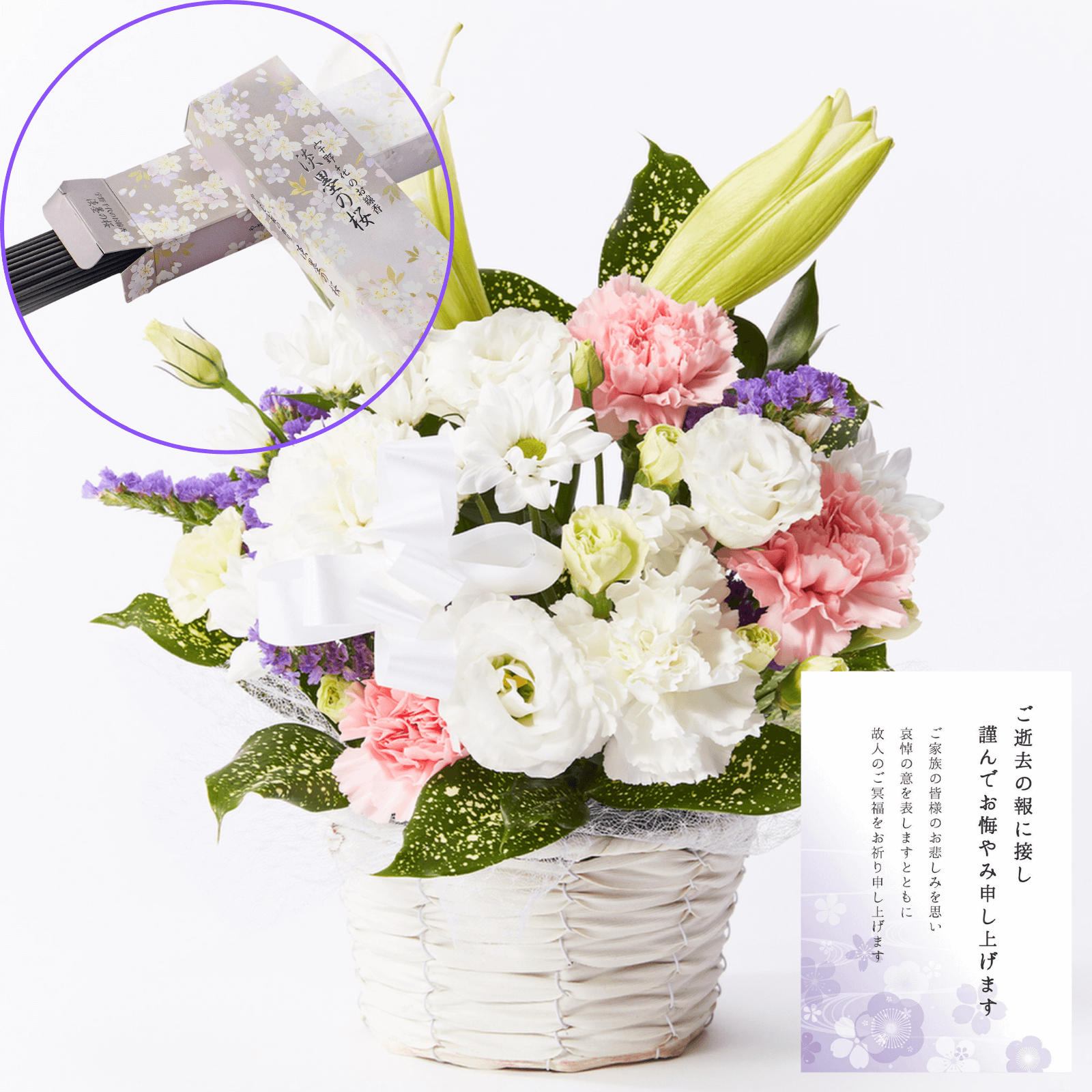 【お悔やみ・お供えの花】線香付き　アレンジメント(おまかせ)Mサイズ　お悔やみ(ご遺族へ)カードカード