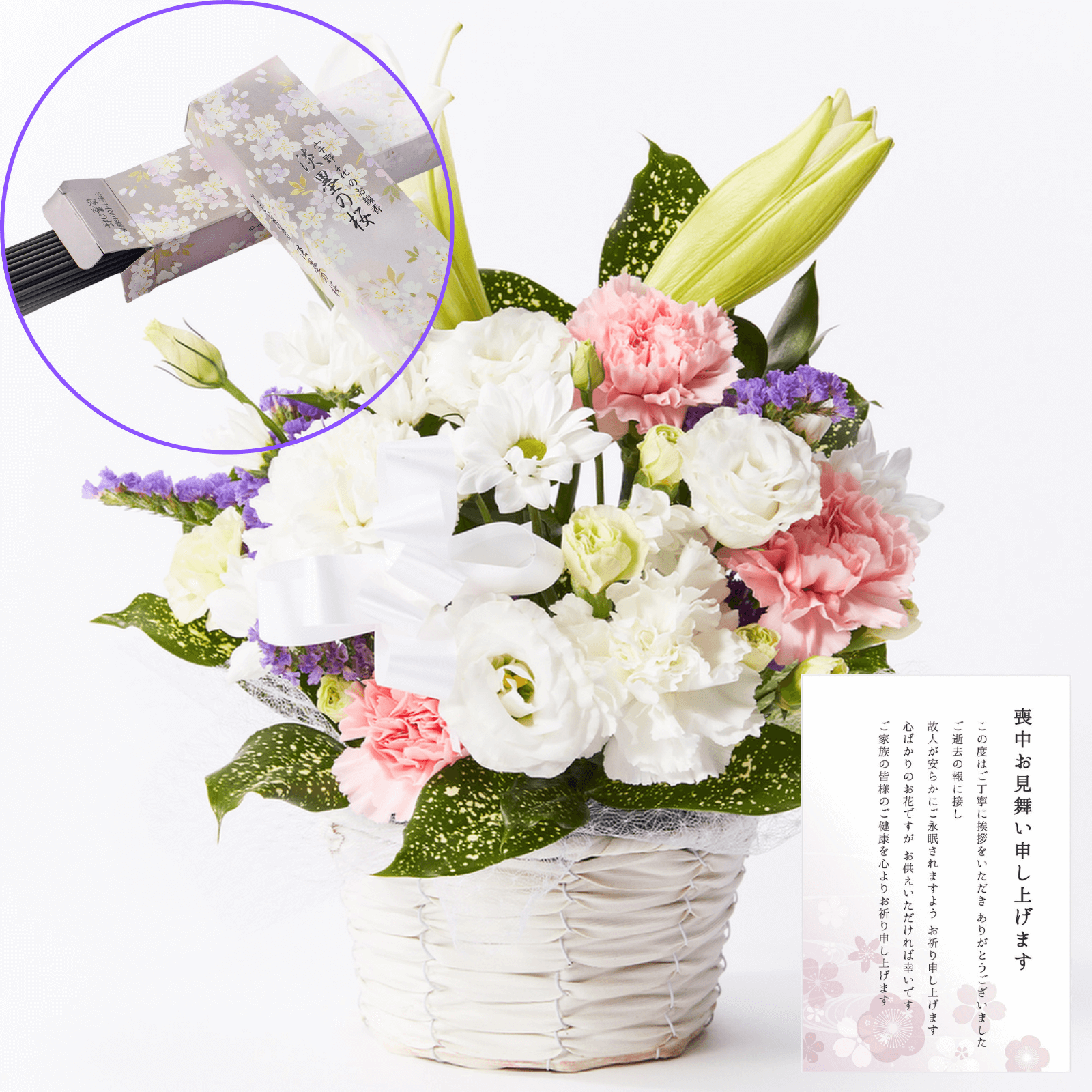 【お悔やみ・お供えの花】線香付き　アレンジメント(おまかせ)Mサイズ　喪中お見舞いカード
