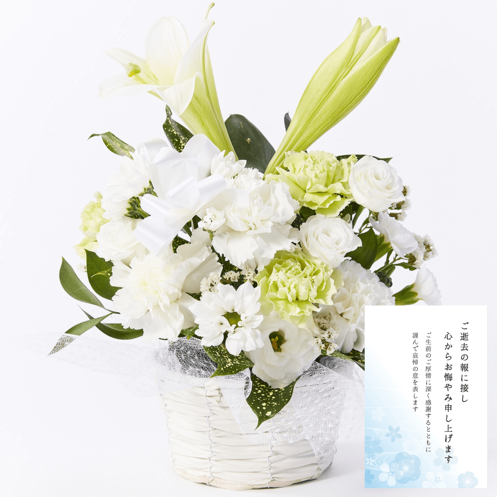 【お悔やみ・お供えの花】アレンジメント(白)Mサイズ　お悔やみ(故人への感謝)カード