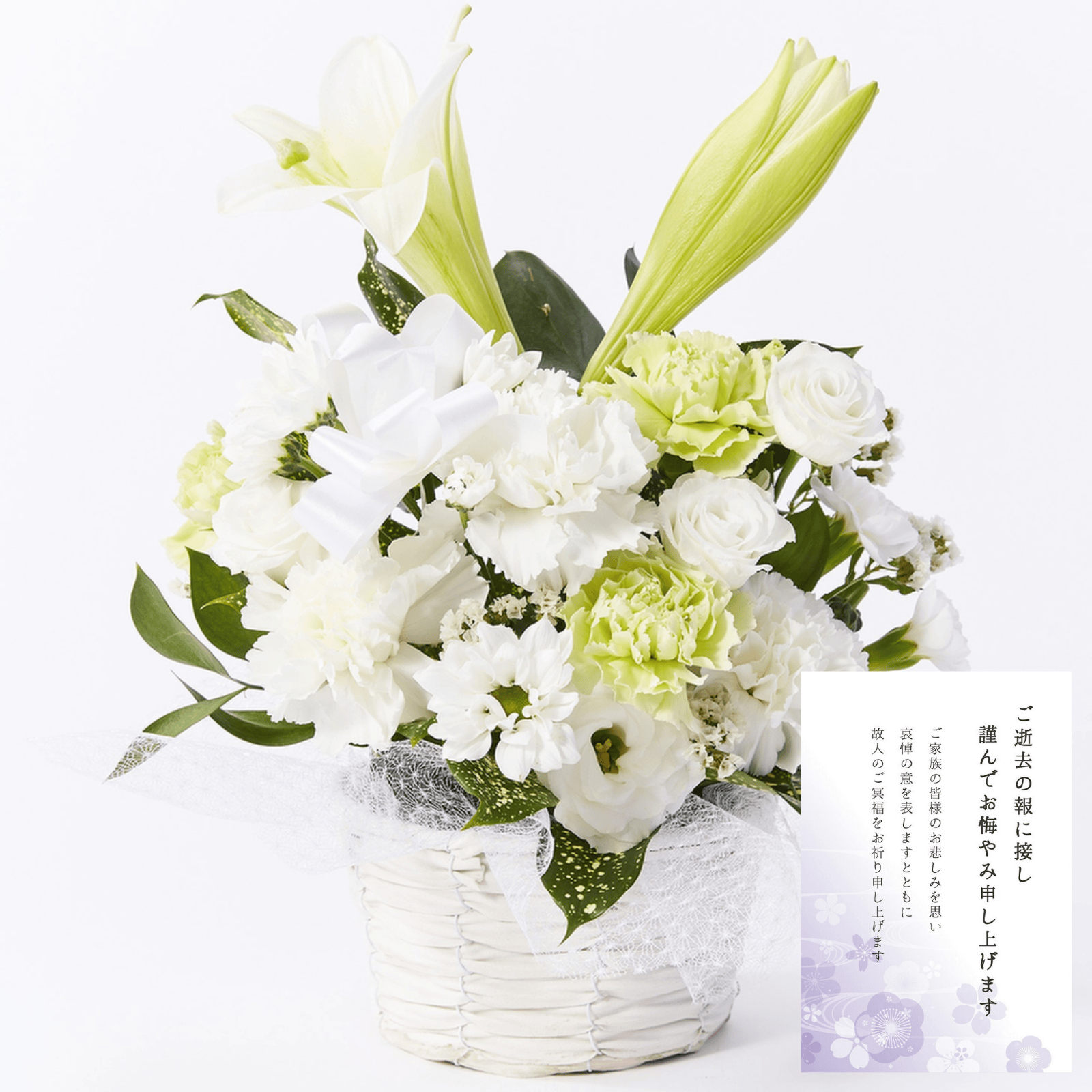 【お悔やみ・お供えの花】アレンジメント(白)Mサイズ　お悔やみ(ご遺族へ)カードカード