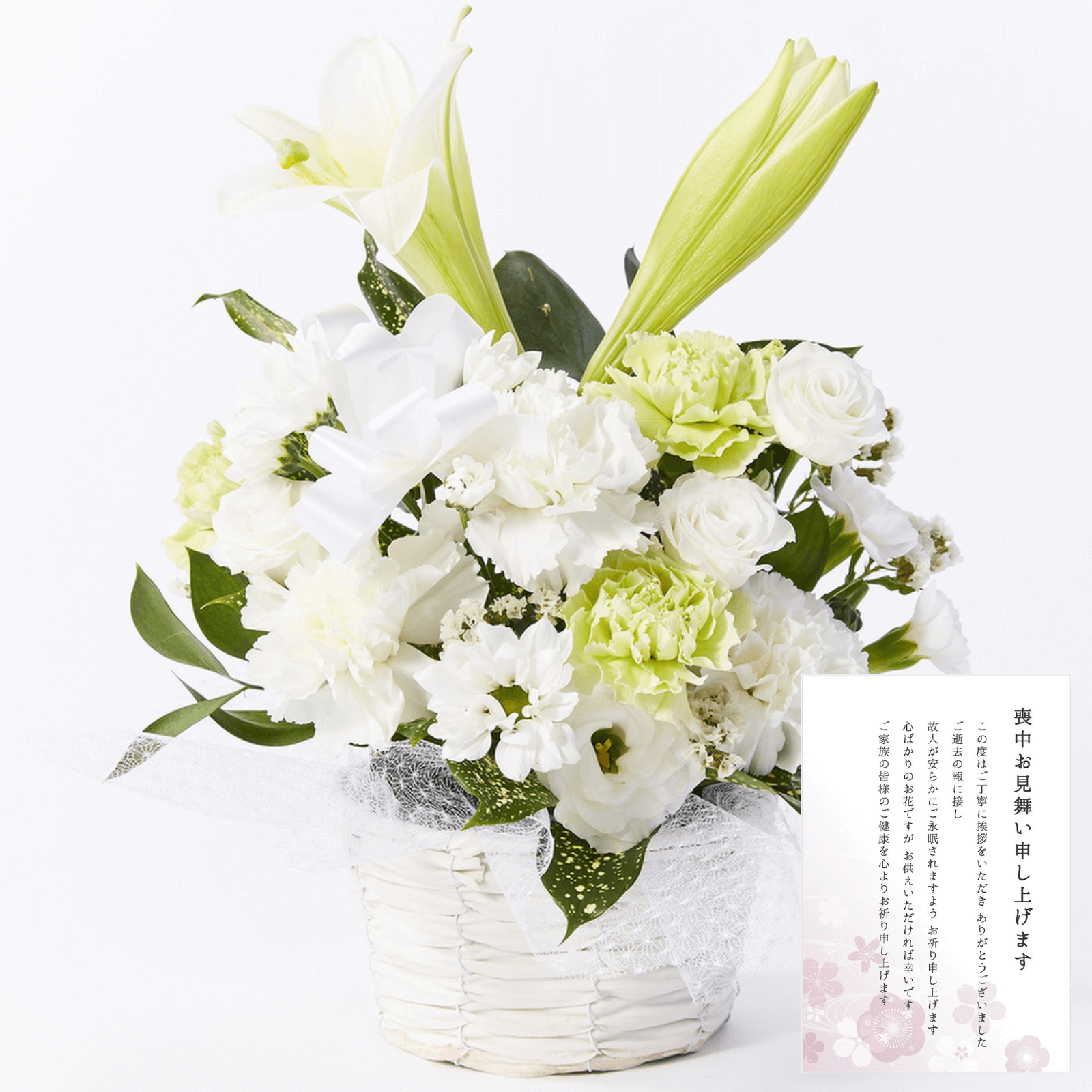 【お悔やみ・お供えの花】アレンジメント(白)Mサイズ　喪中お見舞いカード