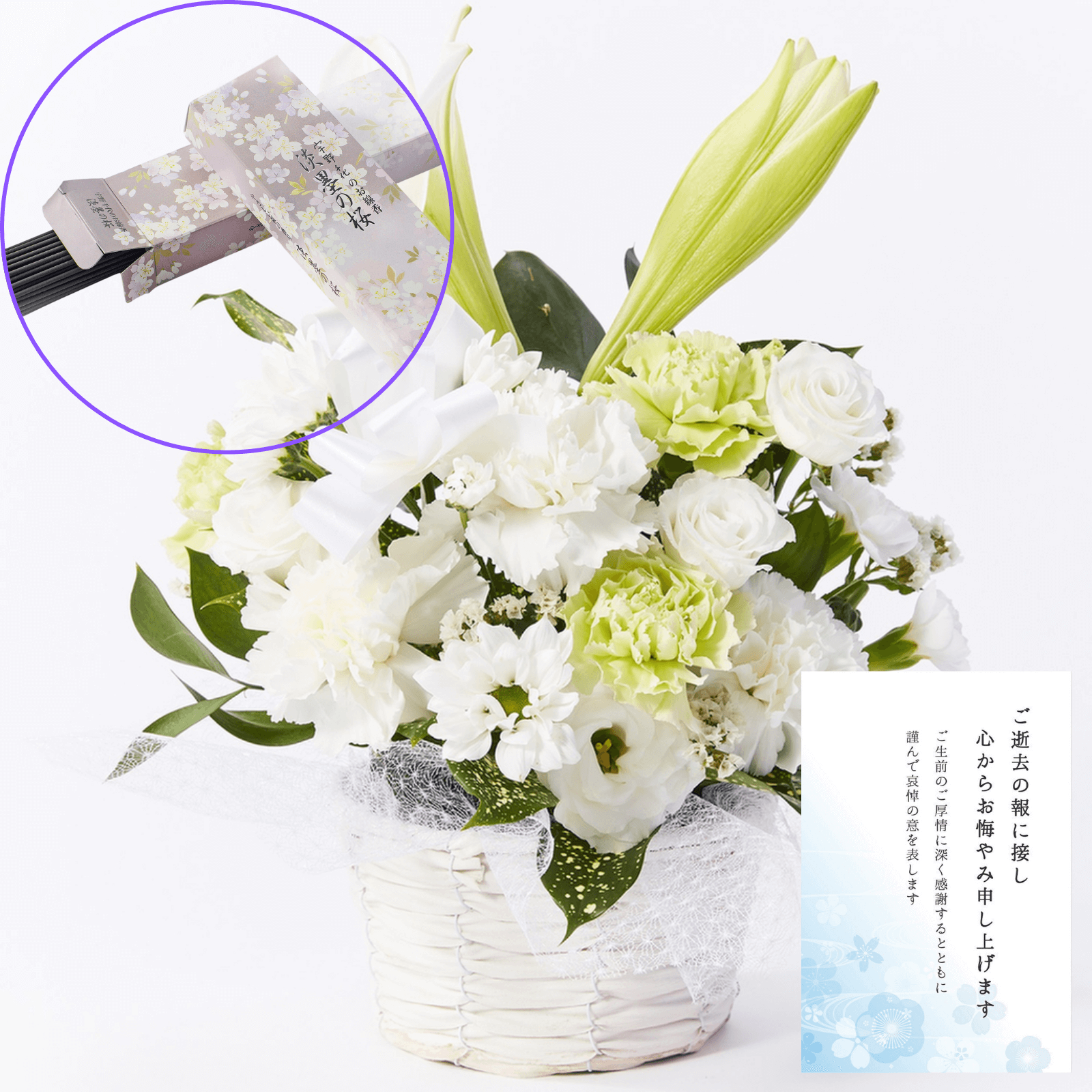 【お悔やみ・お供えの花】線香付き　アレンジメント(白)Mサイズ　お悔やみ(故人への感謝)カード