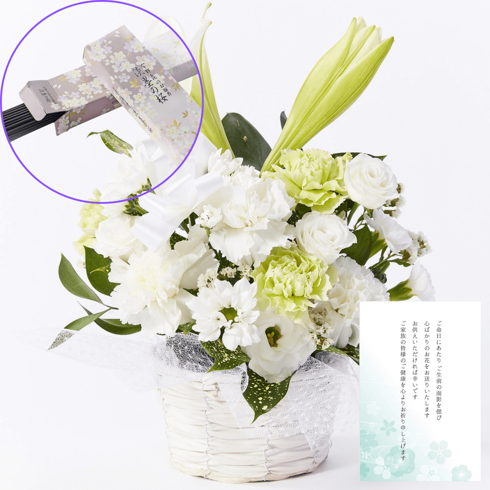 【お悔やみ・お供えの花】線香付き　アレンジメント(白)Mサイズ　ご命日カード