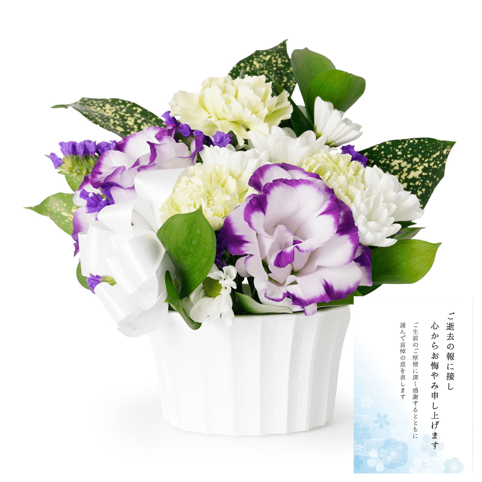 【お悔やみ・お供えの花】アレンジメント(青・紫)XSサイズ　お悔やみ(故人への感謝)カード