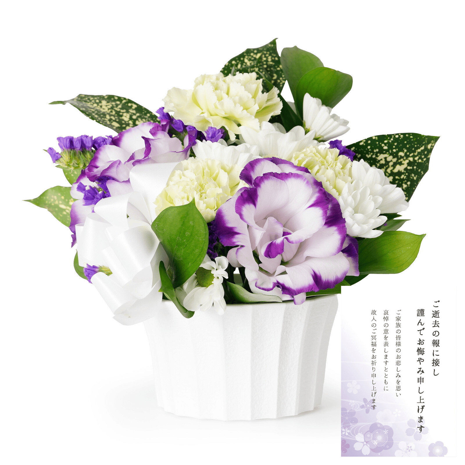 【お悔やみ・お供えの花】アレンジメント(青・紫)XSサイズ　お悔やみ(ご遺族へ)カード