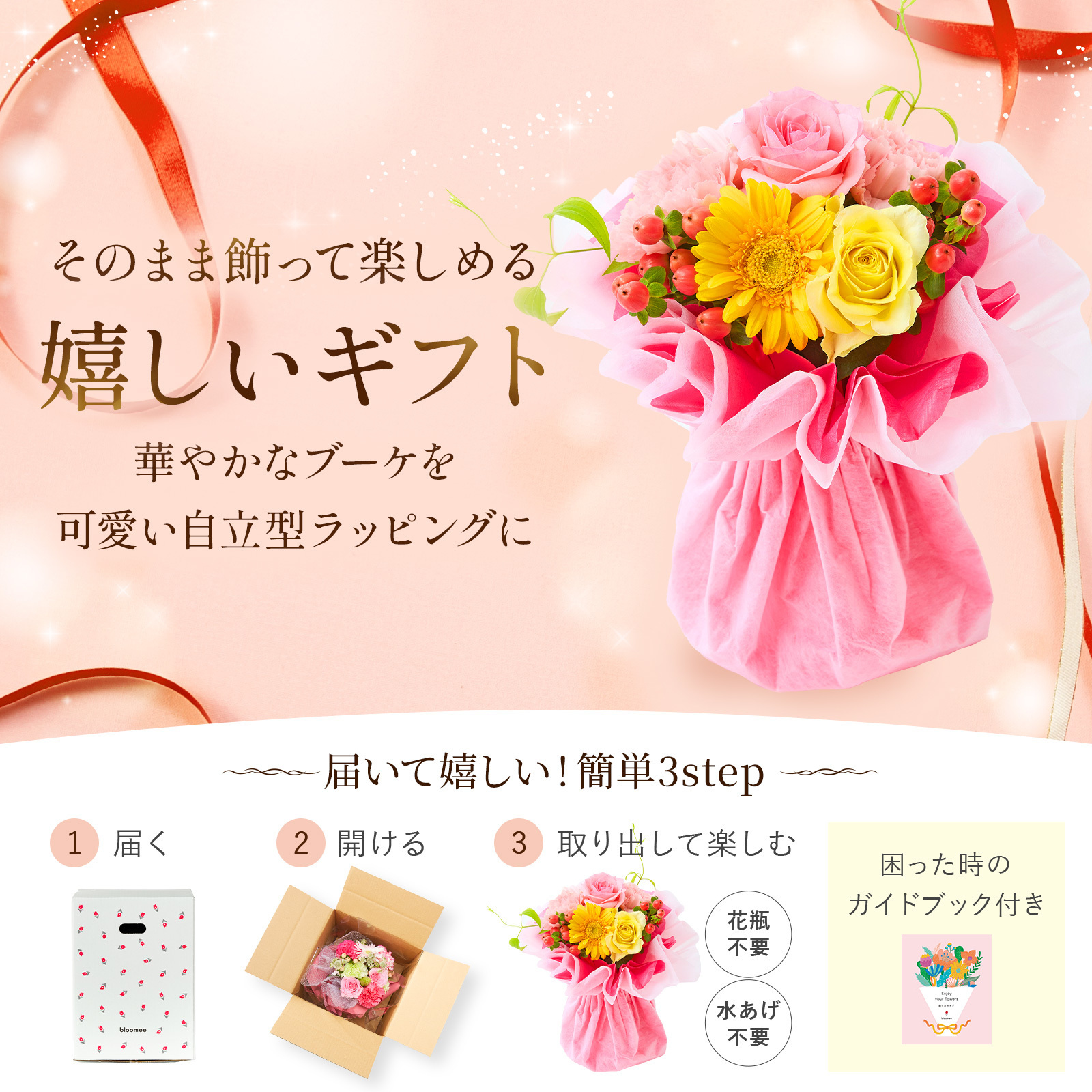【敬老の日】そのまま飾れるブーケ(カラフル) Sサイズ 敬老の日カード付き