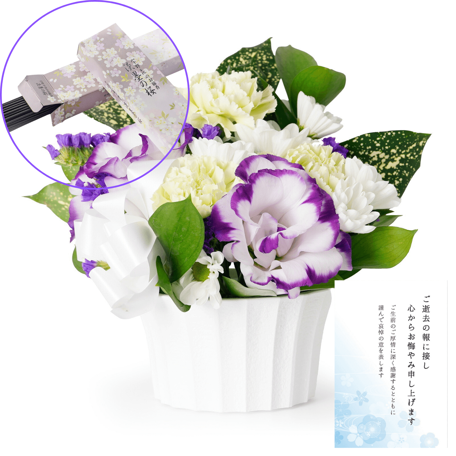 【お悔やみ・お供えの花】線香付き　アレンジメント(青・紫)XSサイズ　お悔やみ(故人への感謝)カード