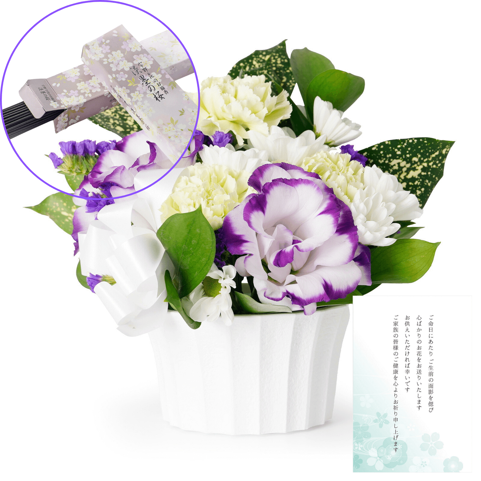【お悔やみ・お供えの花】線香付き　アレンジメント(青・紫)XSサイズ　ご命日カード