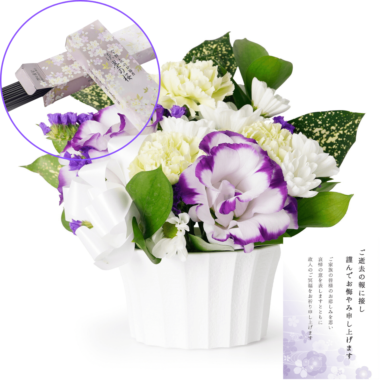 【お悔やみ・お供えの花】線香付き　アレンジメント(青・紫)XSサイズ　お悔やみ(ご遺族へ)カード
