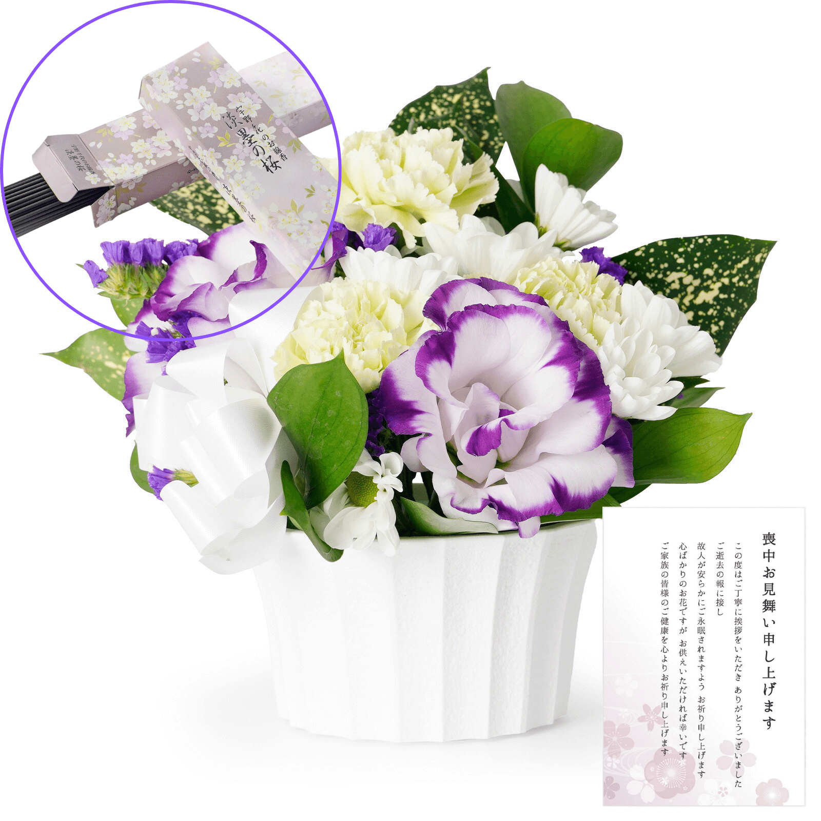 【お悔やみ・お供えの花】線香付き　アレンジメント(青・紫)XSサイズ　喪中お見舞いカード