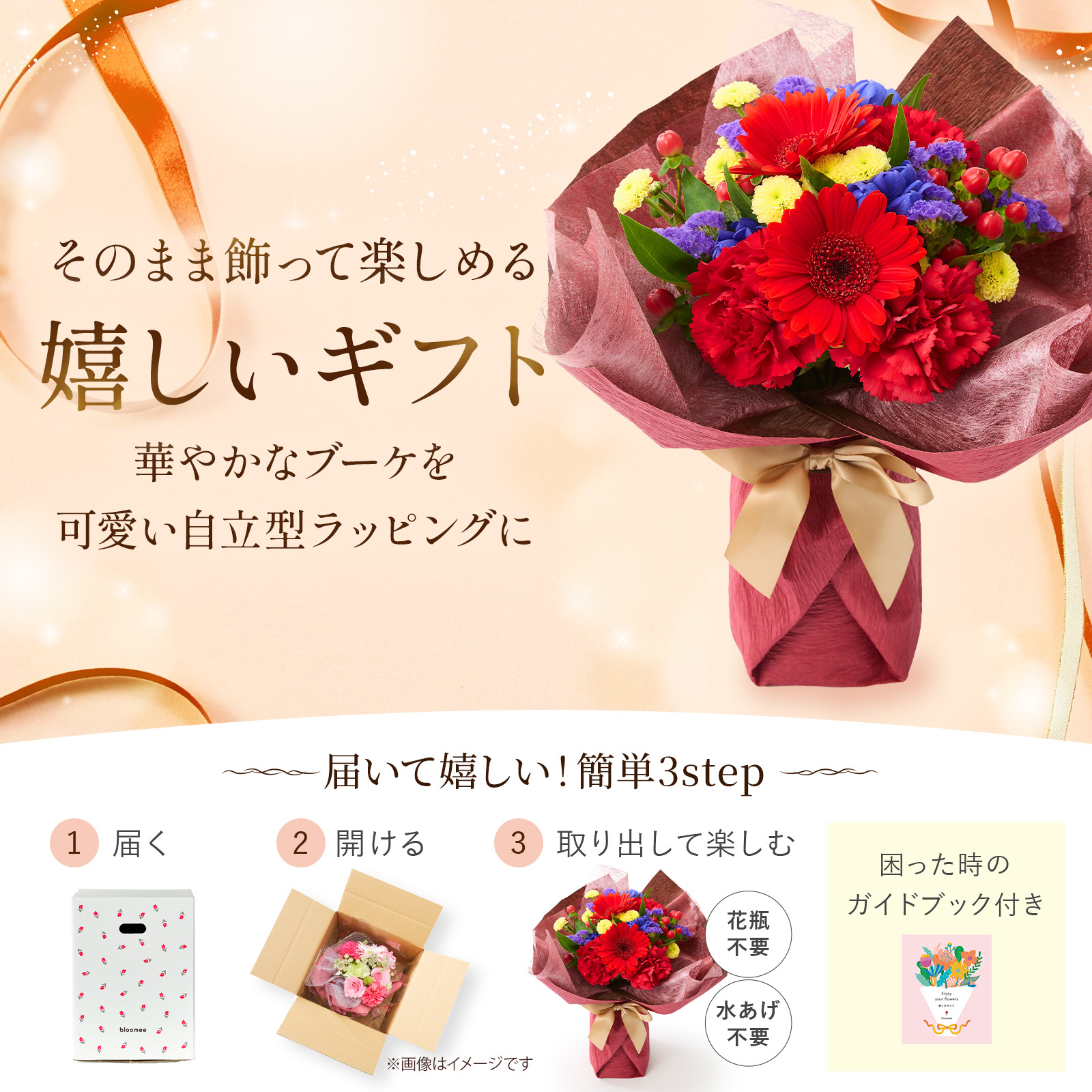 【敬老の日】そのまま飾れる敬老の日ブーケ Mサイズ 敬老の日カード付き
