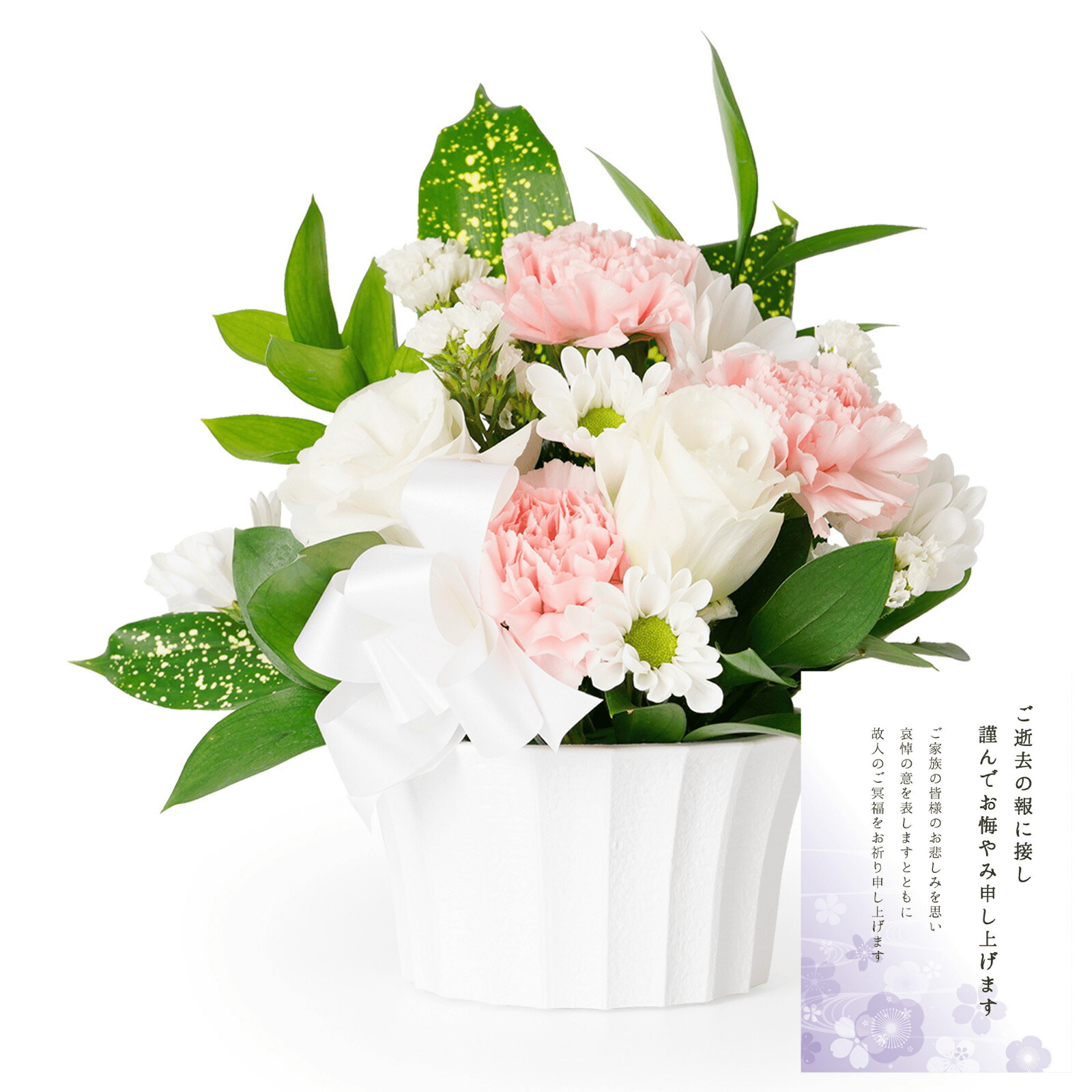 【お悔やみ・お供えの花】アレンジメント(ピンク)XSサイズ　お悔やみ(ご遺族へ)カードカード