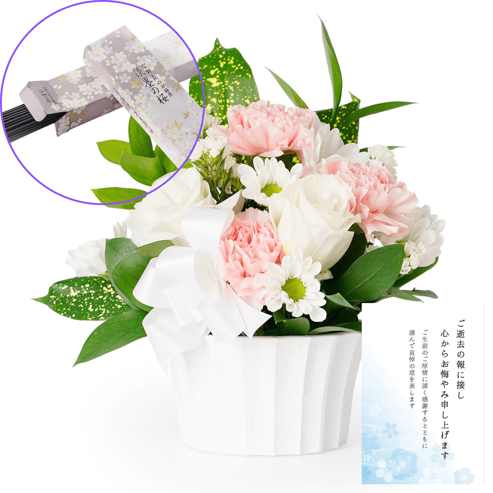 【お悔やみ・お供えの花】線香付き　アレンジメント(ピンク)XSサイズ　お悔やみ(故人への感謝)カード