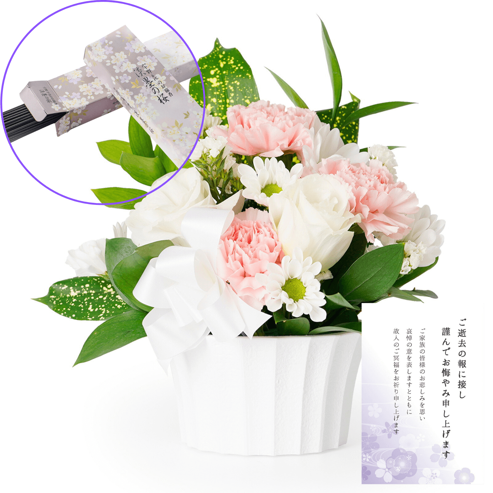 【お悔やみ・お供えの花】線香付き　アレンジメント(ピンク)XSサイズ　お悔やみ(ご遺族へ)カードカード