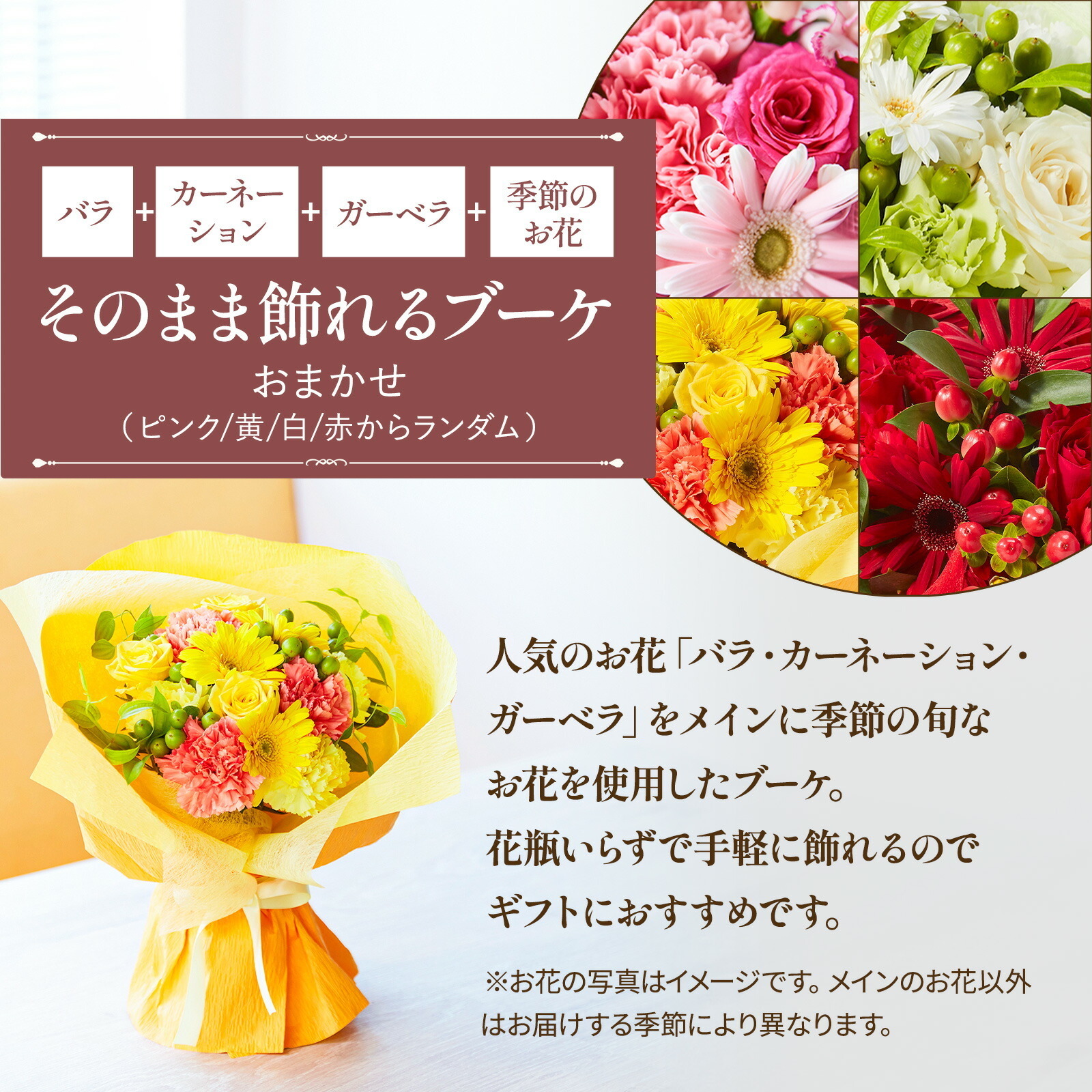 【敬老の日】そのまま飾れるブーケ(プロにおまかせ)Mサイズ 敬老の日カード付き