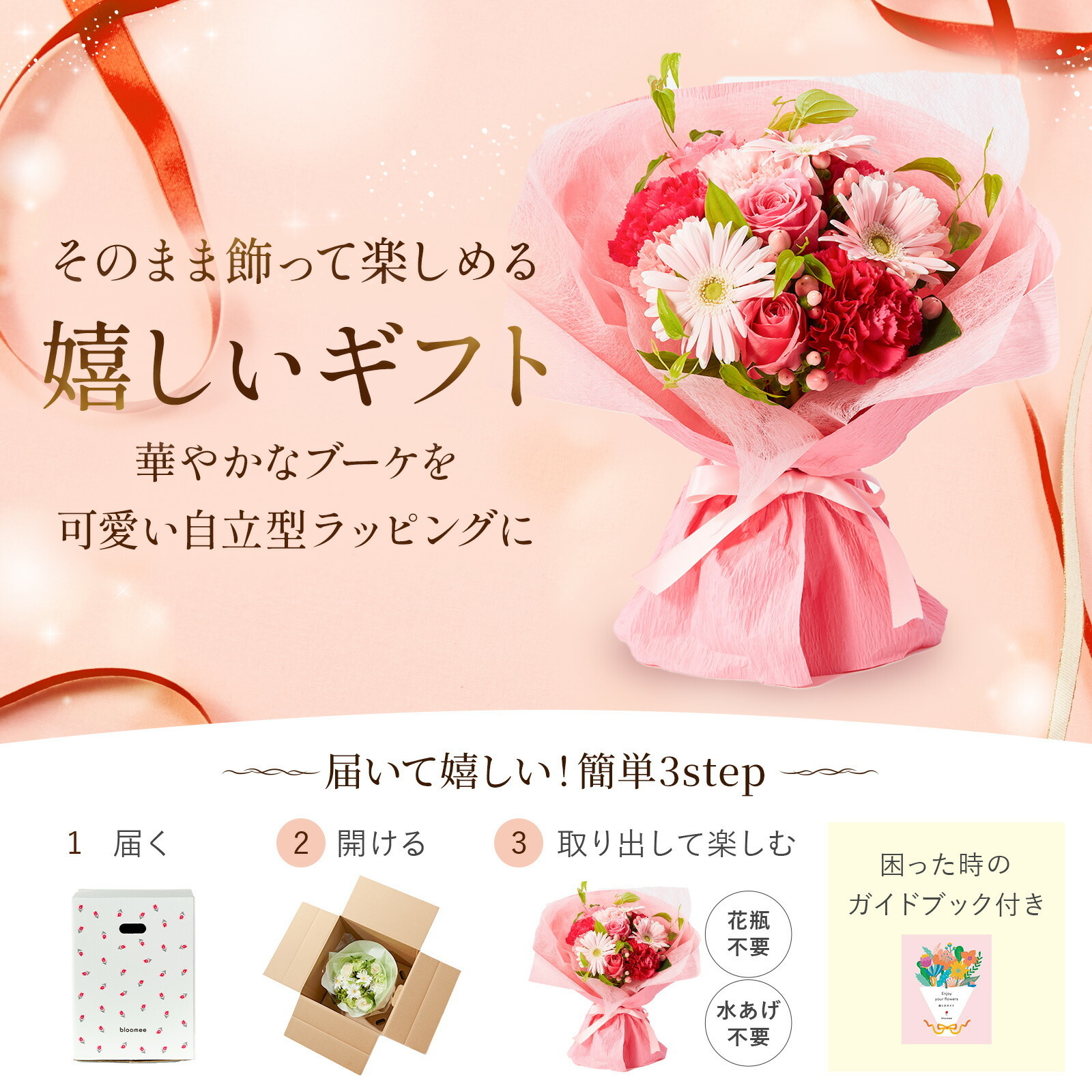 【敬老の日】そのまま飾れるブーケ(プロにおまかせ)Mサイズ 敬老の日カード付き
