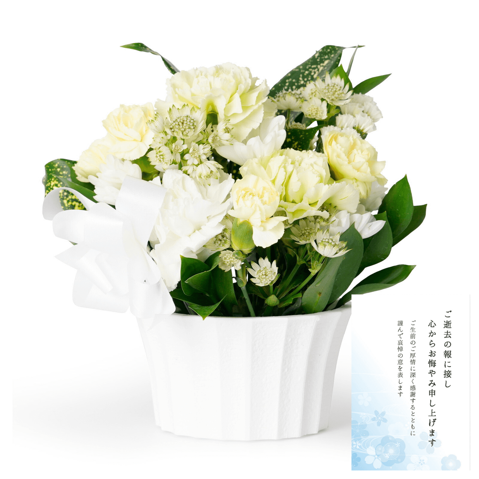 【お悔やみ・お供えの花】アレンジメント(おまかせ)XSサイズ　お悔やみ(故人への感謝)カード