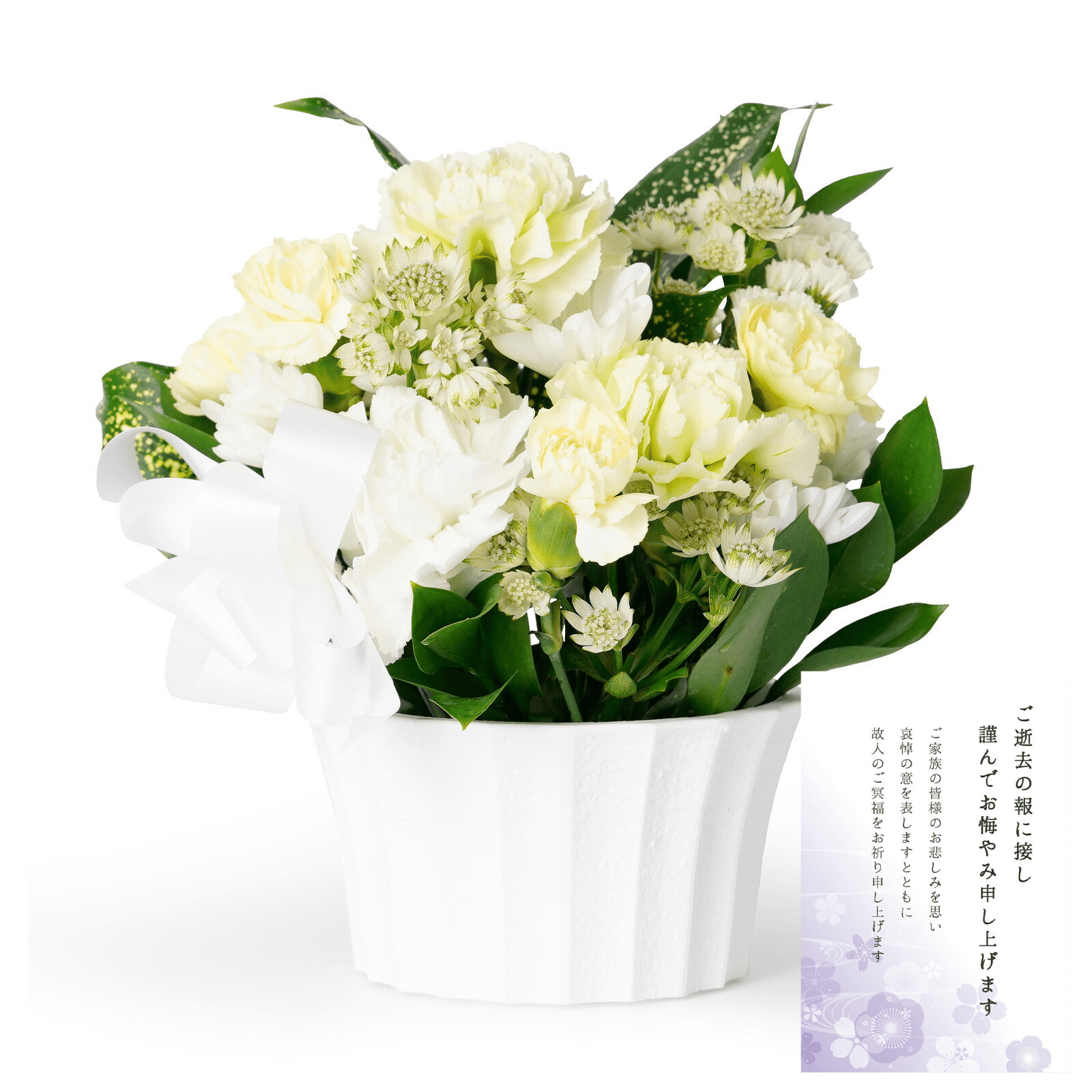 【お悔やみ・お供えの花】アレンジメント(おまかせ)XSサイズ　お悔やみ(ご遺族へカード