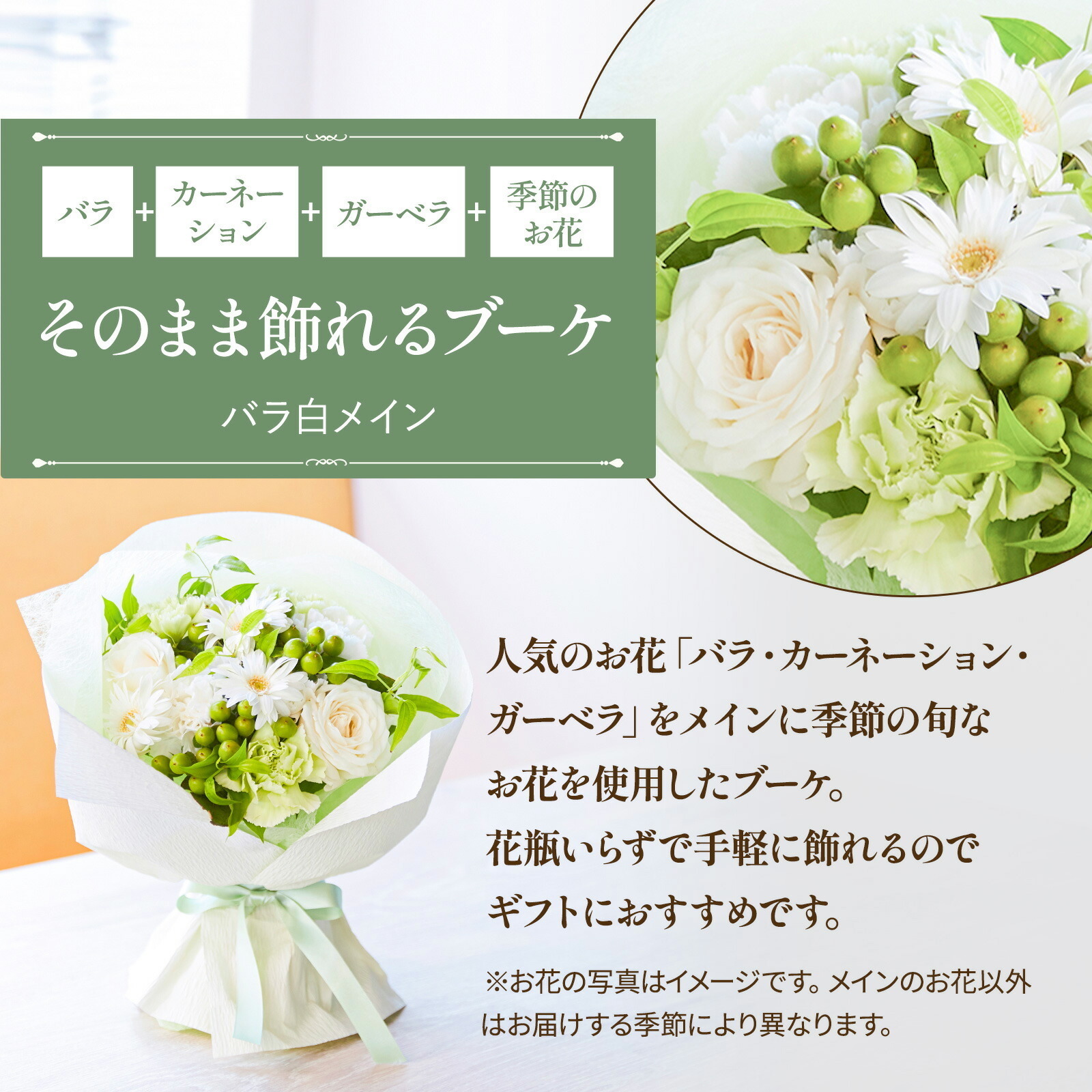 【敬老の日】そのまま飾れるブーケMサイズ 白 千疋屋クッキーセット 敬老の日カード付き