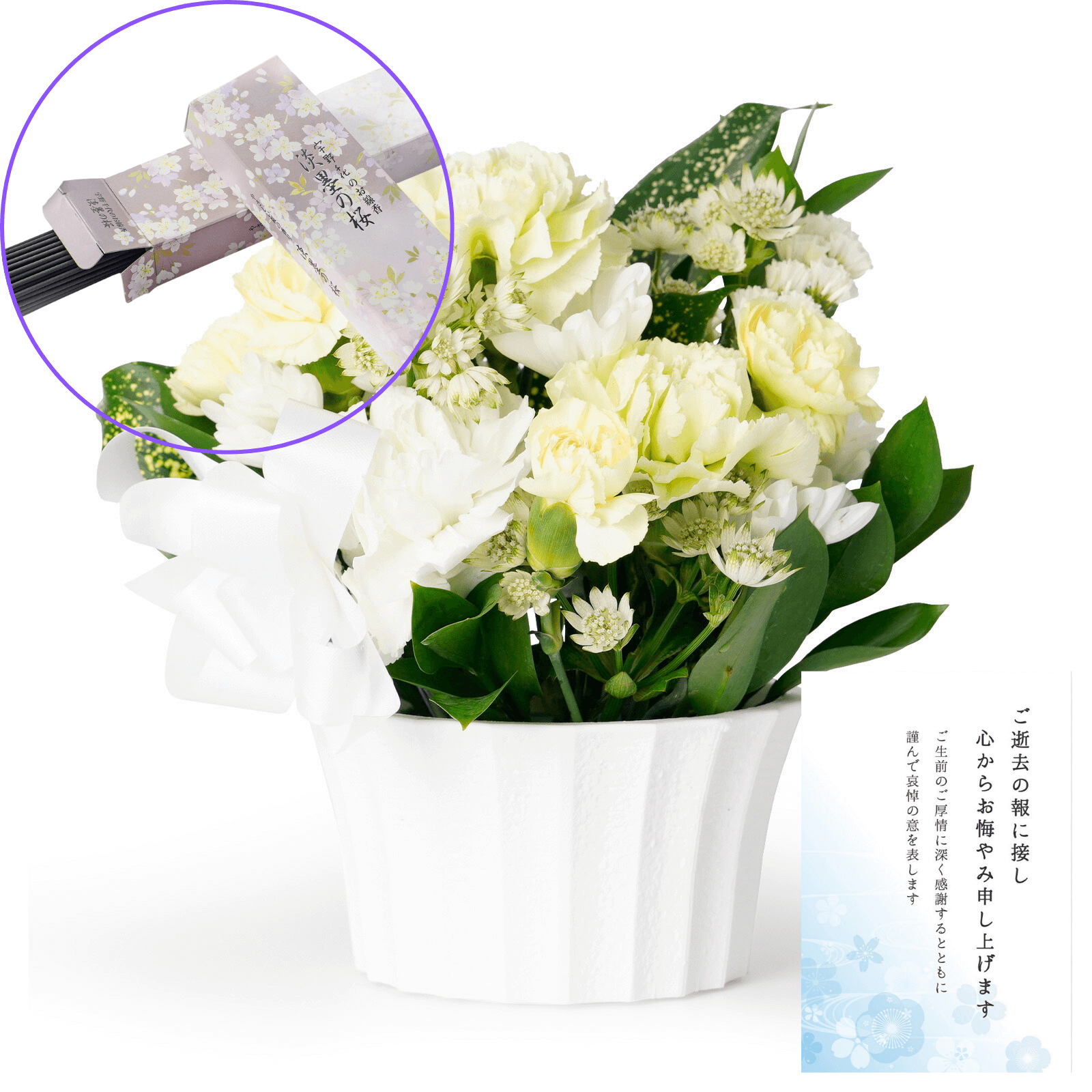 【お悔やみ・お供えの花】線香付き　アレンジメント(おまかせ)XSサイズ　　お悔やみ(故人への感謝)カード