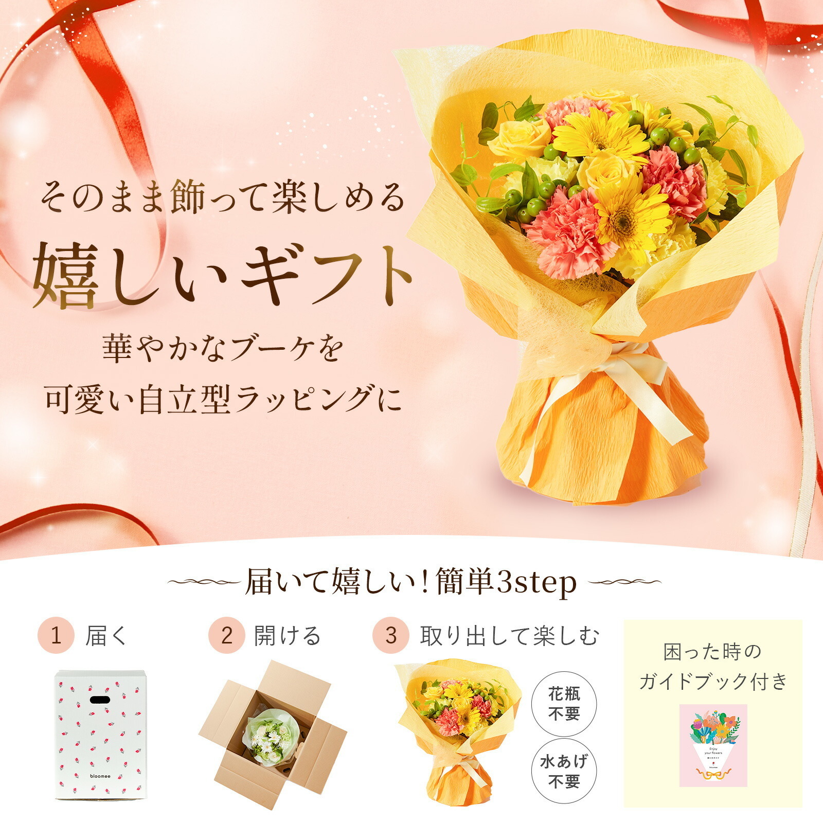 【敬老の日】そのまま飾れるブーケ(黄)Mサイズ 敬老の日カード付き