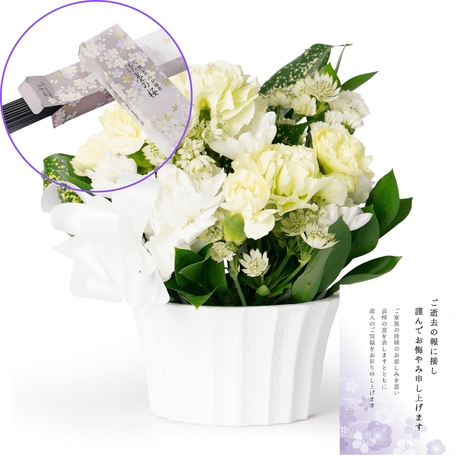 【お悔やみ・お供えの花】線香付き　アレンジメント(おまかせ)XSサイズ　お悔やみ(ご遺族へ)カード