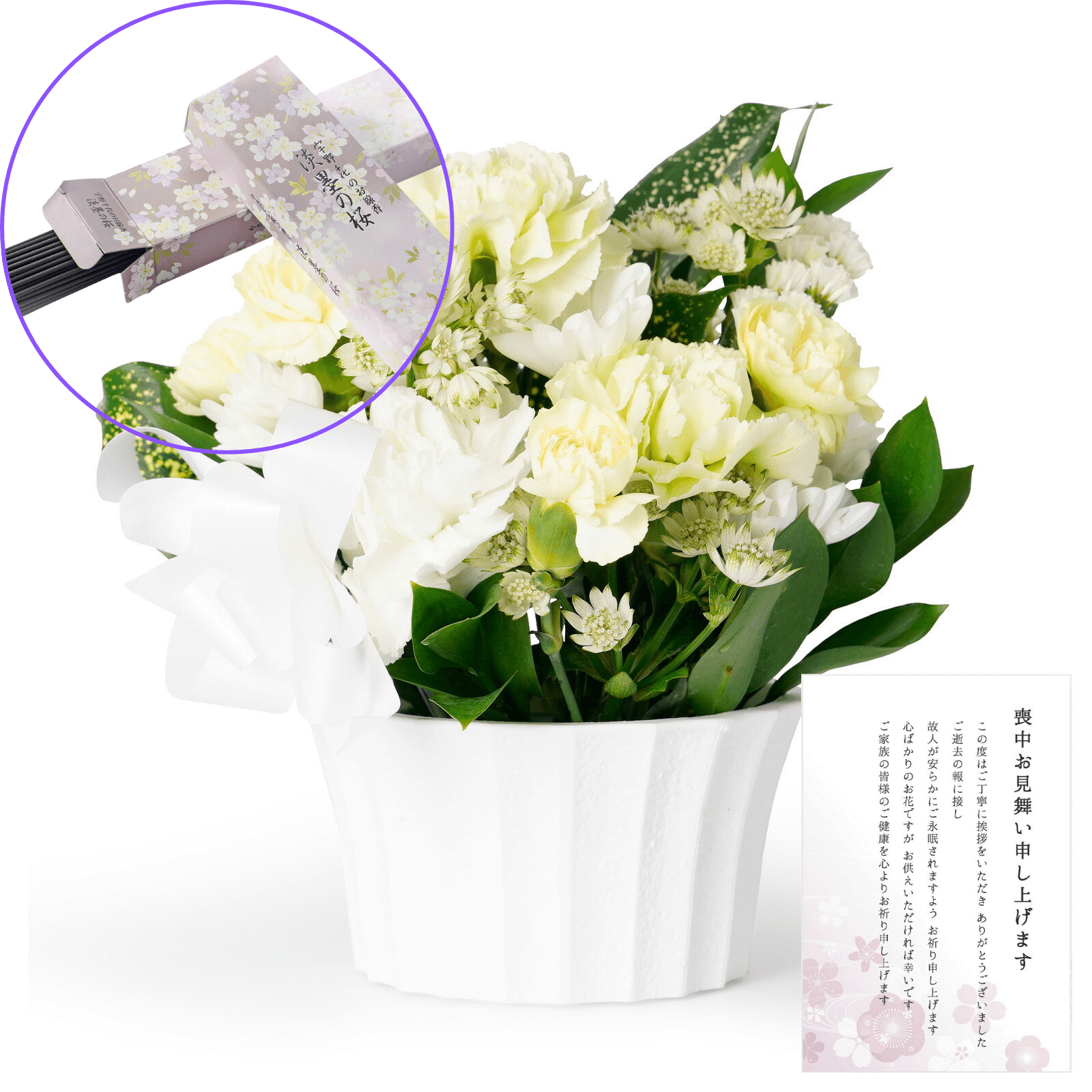 【お悔やみ・お供えの花】線香付き　アレンジメント(おまかせ)XSサイズ　喪中お見舞いカード