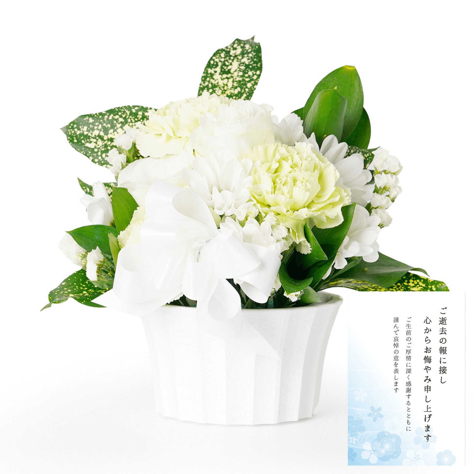 【お悔やみ・お供えの花】アレンジメント(白)XSサイズ　お悔やみ(故人への感謝)カード