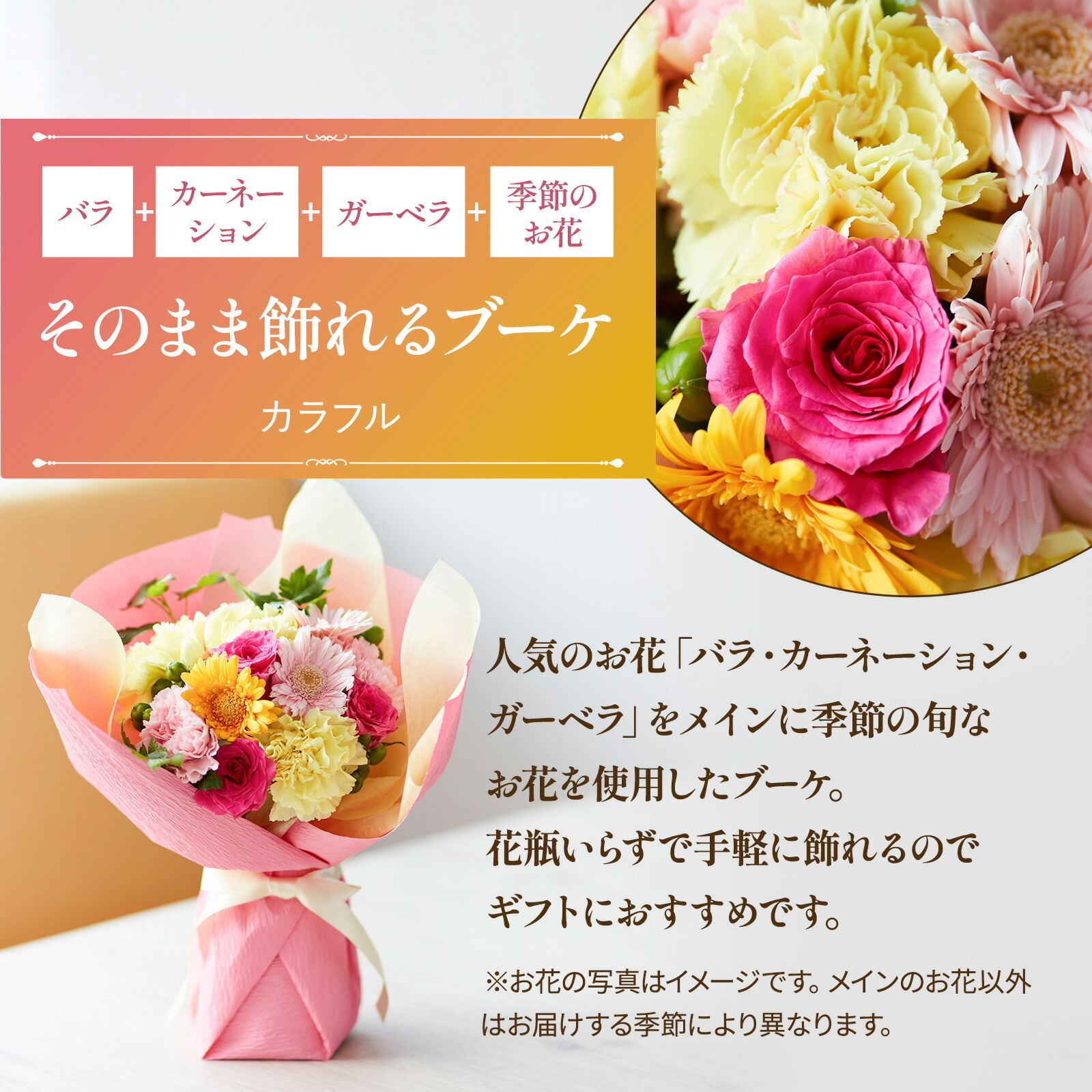 【敬老の日】そのまま飾れるブーケMサイズ カラフル 八天堂プリンセット 敬老の日カード付き