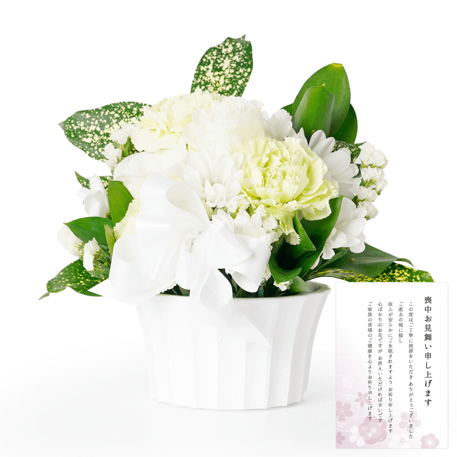 【お悔やみ・お供えの花】アレンジメント(白)XSサイズ　喪中お見舞いカード