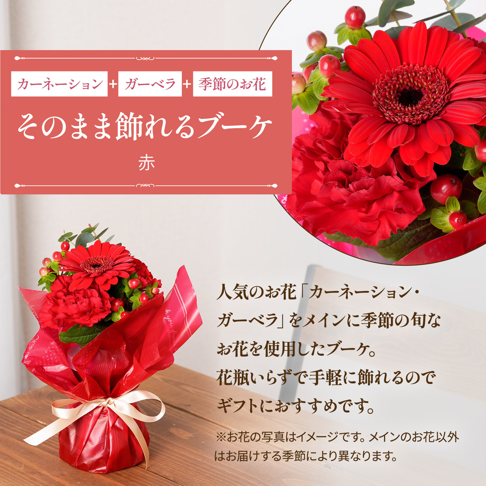 【敬老の日】そのまま飾れるブーケ(赤)XSサイズ 敬老の日カード付き