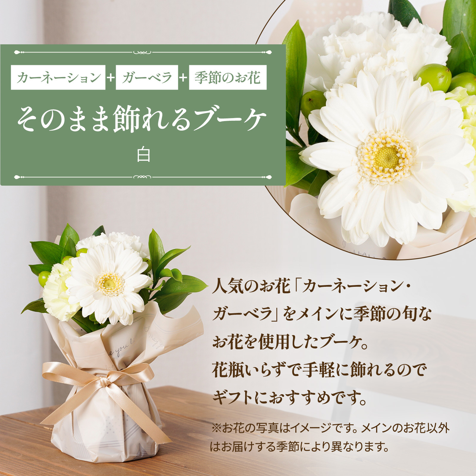 【敬老の日】そのまま飾れるブーケ(白)XSサイズ 敬老の日カード付き